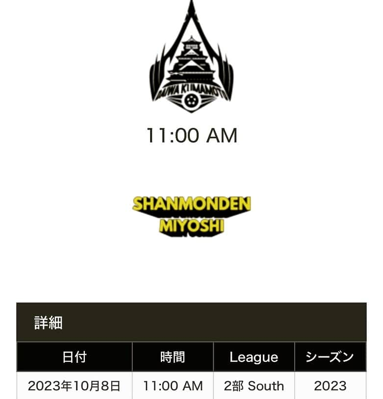 株式会社ダイワのインスタグラム：「総務部人財開発課の独り言　534  10月8日 キックオフ⚽️  雨➕気温が下がるようなのでケガには注意ください⚠️  #足場のダイワ  #吊足場 #足場 #企業公式相互フォロー #フットボールパーク御代志  #九州ソサイチ  #熊本サッカー」