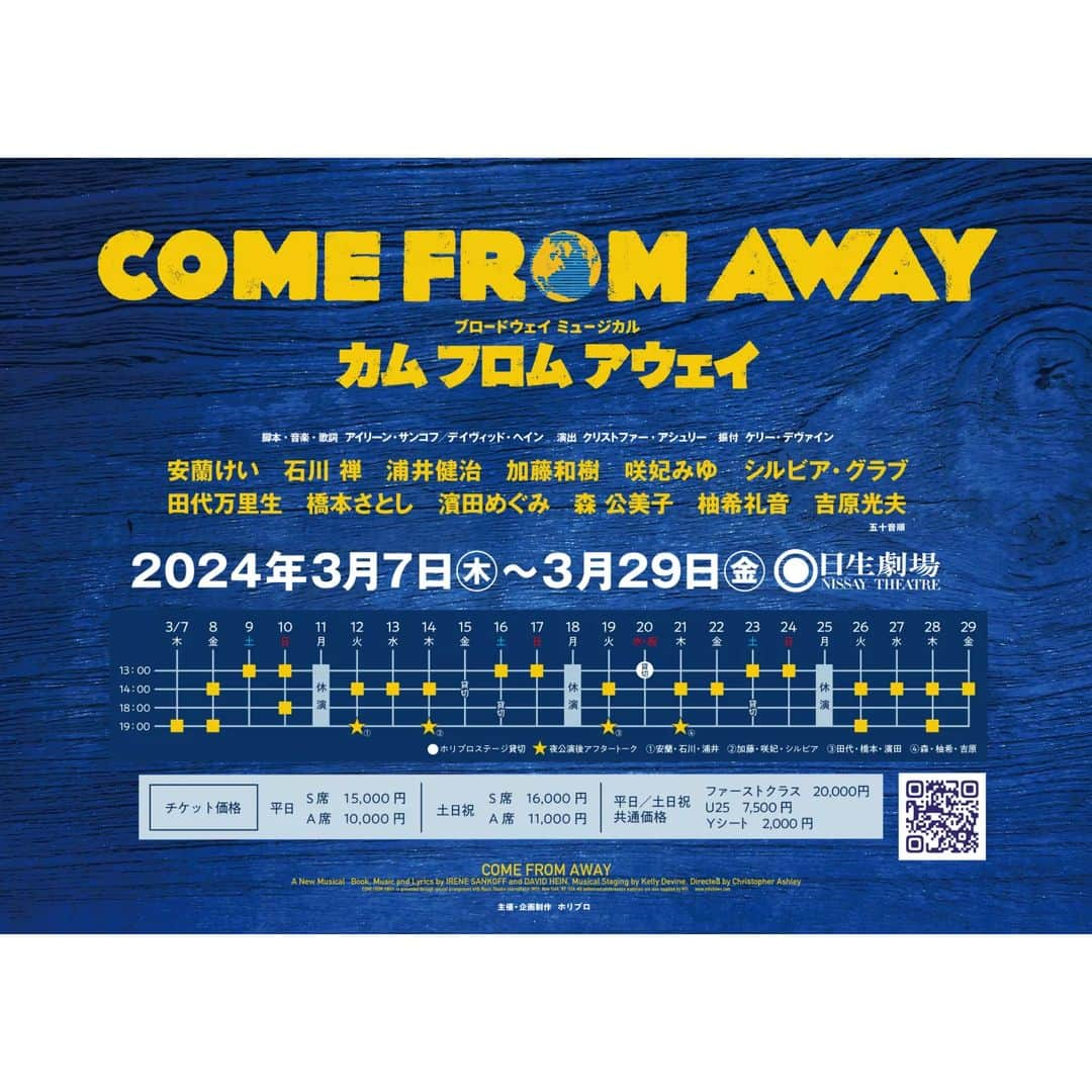 栗山絵美さんのインスタグラム写真 - (栗山絵美Instagram)「🌏情報解禁🌏 【 COME FROM AWAY】 (カムフロムアウェイ) に スタンバイキャストとして 参加致します。  (※スタンバイキャストとは、エマージェンシー時に備えるキャストの事です。 通常時は出演致しません。 )  先日、翻訳/訳詞検討会で全曲歌いました…素晴らしく。凄まじい作品。 作品にすっかり心掴まれ、終わってからも音楽が頭の中に流れています。 お稽古始まるのがとても楽しみです！」10月6日 17時20分 - jumboebig