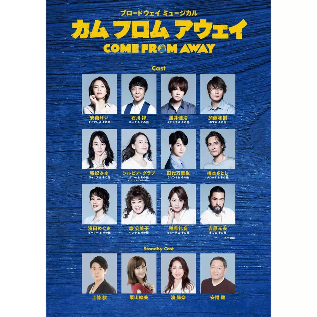 栗山絵美さんのインスタグラム写真 - (栗山絵美Instagram)「🌏情報解禁🌏 【 COME FROM AWAY】 (カムフロムアウェイ) に スタンバイキャストとして 参加致します。  (※スタンバイキャストとは、エマージェンシー時に備えるキャストの事です。 通常時は出演致しません。 )  先日、翻訳/訳詞検討会で全曲歌いました…素晴らしく。凄まじい作品。 作品にすっかり心掴まれ、終わってからも音楽が頭の中に流れています。 お稽古始まるのがとても楽しみです！」10月6日 17時20分 - jumboebig