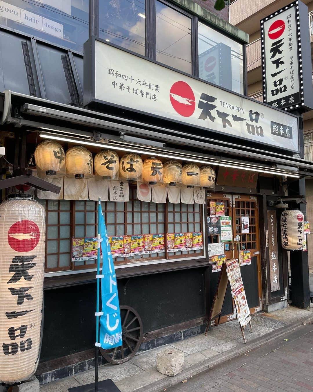 あんこさんのインスタグラム写真 - (あんこInstagram)「いざ、天下一品総本店」10月6日 17時21分 - annko.owarai