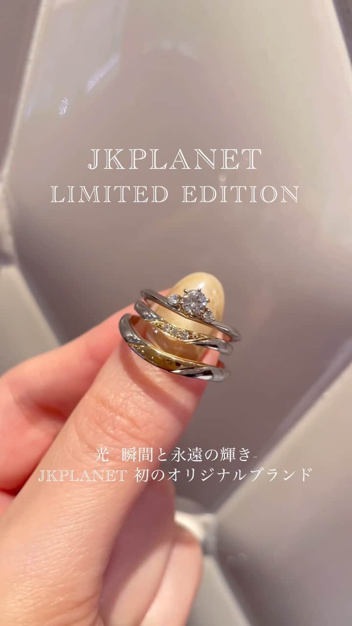 JKプラネット銀座.表参道.福岡|結婚指輪セレクトショップのインスタグラム：「《 JKPLANET LIMITED EDITION 》 JKプラネットリミテッドエディション✨ 「 光 〜 瞬間と永遠の輝き 〜 」をテーマにした JKPLANET初のオリジナルブランド💎  JKPLANET LIMITED EDITIONの婚約・結婚指輪をご紹介💍  ☑︎ JKPL-6E 中心が下がったV字ラインのデザイン✨ センター部分にはアクセントに ピンクゴールドを配色したエンゲージリングです  ☑︎ JKPL-6M / JKPL-6L 緩やかなU字を描き、自然に指を長く 美しく見せてくれるデザイン メンズ・レディース共に中心部分に肌なじみの良い ピンクゴールドを配色し、柔らかな印象のリングです💞  𓂃𓂃𓂃𓂃𓂃𓂃𓂃𓂃𓂃𓂃𓂃𓂃𓂃𓂃𓂃𓂃 ご紹介したリングの他の投稿はこちらから💁🏼‍♀️ #JKPLANETリミテッドエディションJKPL6  リングの詳細は、プロフィール欄のリンクから " JKPLANET公式サイト "へアクセス✨  来店予約は、ハイライトからどうぞ🌈 @jkplanet.jewelry 𓂃𓂃𓂃𓂃𓂃𓂃𓂃𓂃𓂃𓂃𓂃𓂃𓂃𓂃𓂃𓂃 《 JKPLANET 》𖤣𖥧 SHOP LIST 𖤣𖥧 銀座本店・銀座2丁目店・表参道店・横浜元町店 大宮店・名古屋栄店・福岡天神店・熊本上通店 宮崎橘通り店・鹿児島天文館  《 JKPLANET LIMITED EDITION 》𖤣𖥧 取り扱い店 𖤣𖥧 JKPLANET全店にてお取り扱い中です💍 𓂃𓂃𓂃𓂃𓂃𓂃𓂃𓂃𓂃𓂃𓂃𓂃  #JKPLANET #JKプラネット #結婚指輪のセレクトショップ #婚約指輪のセレクトショップ #JKPLANETLIMITEDEDITION #JKプラネットリミテッドエディション #プラチナ #プラチナリング #ピンクゴールド #コンビネーションリング #シンプルリング #ダイヤモンドリング #結婚指輪 #婚約指輪 #指輪 #ダイヤモンド #リング #マリッジリング #エンゲージリング  #入籍  #ブライダルリング #weddingring #指輪探し #結婚 #婚約 #結婚指輪探し  #diamondring #jewelry #marriagering」