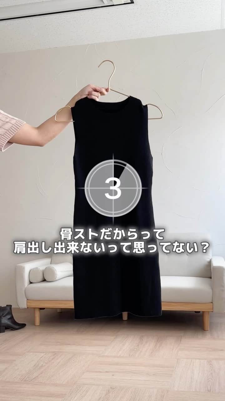 apres jour(アプレジュール) のインスタグラム：「【骨スト向け企画アイテム🦴】 ◆骨格ストレート大優勝な肌見せが大人可愛いニットワンピが出来ました！  ≪point≫ ・肩回りが華奢に見える肩の内側のみの肌見せデザインが骨ストと相性抜群◎ ・程よく身体に添うようなシルエットで細見え ・ウエストがくびれたデザインで着膨れの心配なし ・ぴったり過ぎない絶妙なサイズ感で、体型カバーしながら着痩せできる ・プチハイネックで首が詰まって見えない！  リブニット素材のタンクトップ型のミニワンピースとハイゲージのショートボレロのセットアイテム。 身体のラインを拾い過ぎずに着用できる細見えシルエットで着痩せ効果抜群です。 肌見せ位置にこだわって設計されたところがポイント♡ モカのみメランジ素材になっております！ ボレロ着用時は肩の内側部分のみの肌見せで着用して頂けます◎ 肩の丸みや膨らみを隠しながら肌見せできる優秀アイテムです！  ※骨格ウェーブ、ナチュラルの方も着用して頂けます！  #ボレロ＋ニットワンピースセット 商品番号🔎984358 サイズ…F/XL ￥5,595(taxin)  こちらの画像はインスタ用に加工しておりますので、カラーの雰囲気が実際の商品とは異なる場合がございます。 商品ページにてカラーのご確認をお願い致します。」