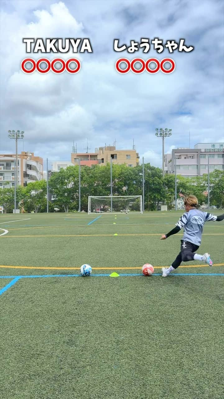 ショウヤのインスタグラム：「超ロングキック⚽️全部ネット突き刺すまで帰れません💦  @regate_shochan」