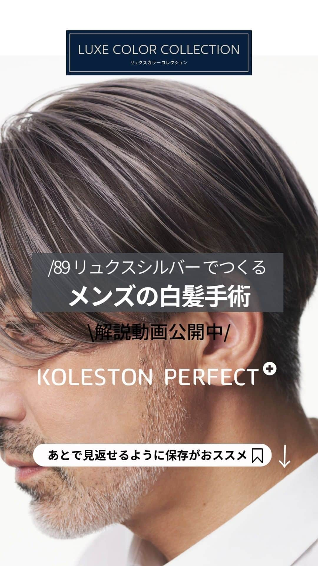 Wella Professionals Japanのインスタグラム