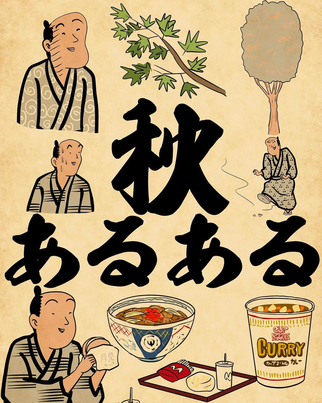 山田全自動のインスタグラム：「松ぼっくりを蹴りながら帰るでござる。  #漫画 #イラスト #山田全自動 #四コマ漫画 #4コマ漫画 #マンガ #まんが #４コマ #4コマ #エッセイ #コミックエッセイ #あるある #あるあるネタ #ライブドアインスタブロガー」