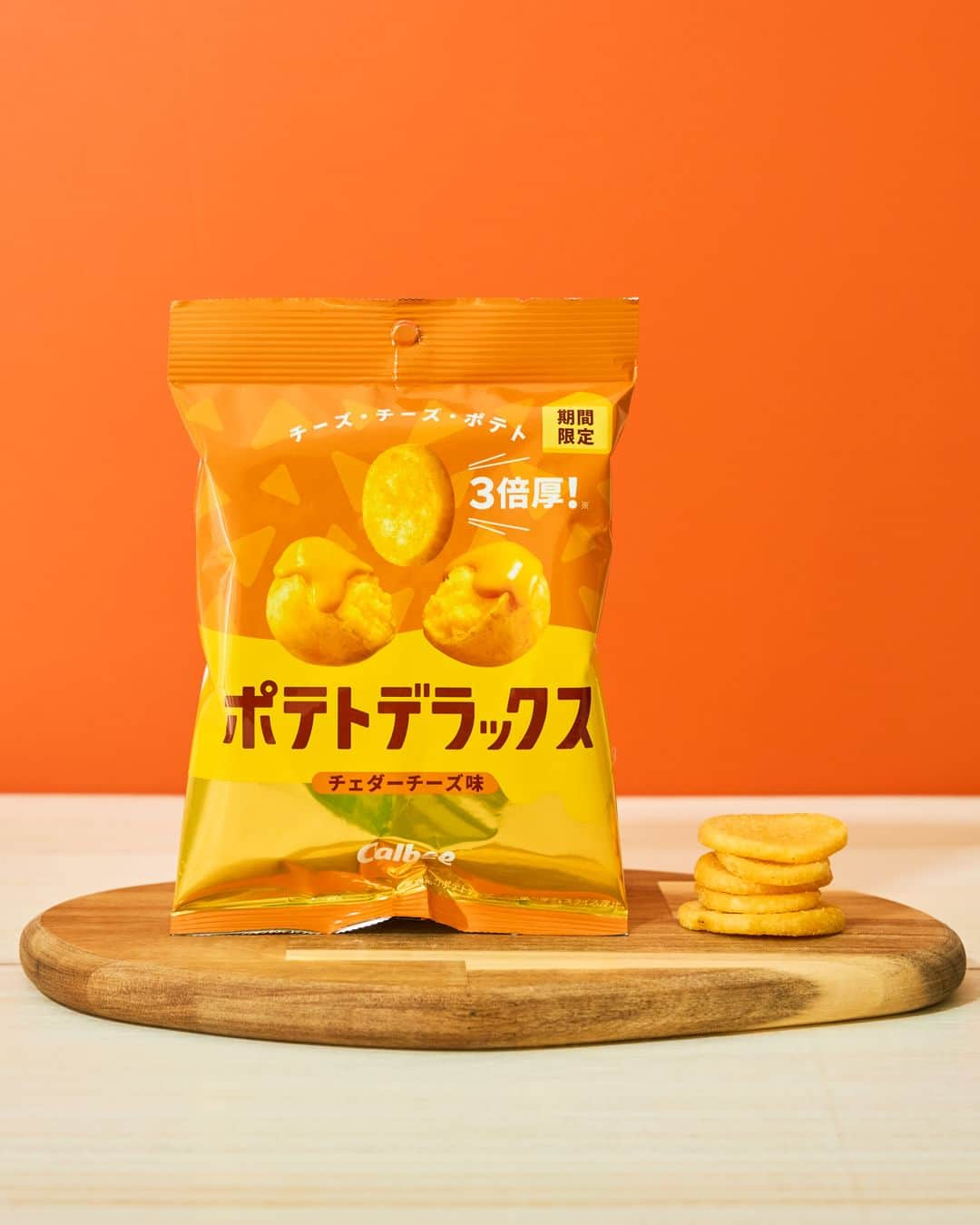 カルビーのインスタグラム：「『ポテトデラックス チェダーチーズ味』 通常のポテトチップスの３倍厚！(※) ​カリッザクッホクホク食感で食べ応え抜群の​「ポテトデラックス」！ チェダーチーズの濃厚な味わい・香りに隠し味のビーフの旨味で、濃厚感を引き立てる味わいです♪ ※通常のポテトチップスの3倍の厚さ。スライス厚比。  ＊全国のコンビニで先行販売中です！ ＊コンビニ以外のお店では10/30発売です。  #calbee #カルビー #ポテトデラックス #厚切りポテトチップス #厚切り  #デラックス #金貨 #ポテトチップス  #チェダーチーズ #チーズ  #チーズ好きな人と繋がりたい  #チーズ好き  #ポテト #じゃがいも #スナック菓子 #おやつ #おつまみ #ビール #ワイン #ジン #ウィスキー  #家飲み #秋  #おうち時間 #おうち映画館 #クラフトビール  #クラフトビール好きと繋がりたい  #ビアスタグラム」