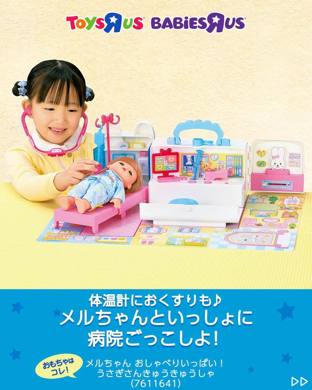 Toys''R''Us｜トイザらス 公式 のインスタグラム