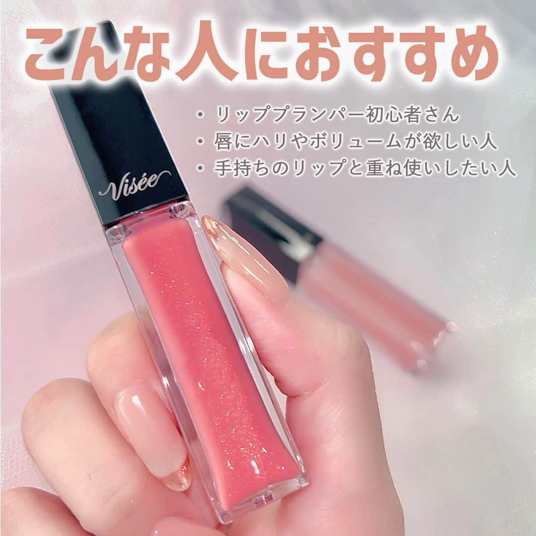 mimiTVさんのインスタグラム写真 - (mimiTVInstagram)「売切れ続出のViséeリッププランパー💄から新色の『ベージュピンク』が登場🎉 ーーーーーーーーーーーーーーーーーーーーーーーーー ずっと待ってましたーー！！！ 今回も優勝🏆 色味が可愛いいぃ🥺👏  リッププランパーと聞くと、唇のピリピリ感が怖くて試してみたいけど、どうなんだろう？という方も多いのではないでしょうか？？🤔  Viséeのこの💄はピリつき感も痛いほどではないので初心者の方にもオススメなんです！ しかも、唇をぷるんとボリュームUPして、もっちりハリのある感じに✨ これで1,000円台なんてお得すぎます！！　  既存色に引き続き、こちらもすぐに売切れそう... 発売日忘れないように保存ぜひお願いします🎀  メイクやコスメなどの美容に関わるお悩みや、こんな企画をして欲しい！などのご意見ありましたらぜひコメントで教えてください💐 ーーーーーーーーーーーーーーーーーーーーーーーーー ＼💡MimiTVってなに？／ 総フォロワー560万人突破のSNS美容メディアです💄 美容オタク編集部が毎日更新！ 「美容でときめく世界を、一緒に。」   𝕡𝕠𝕤𝕥 ￤新作速報・人気まとめ等 𝕣𝕖𝕖𝕝 ￤バズコスメ・新作コスメ紹介 𝕊𝕥𝕠𝕣𝕚𝕖𝕤 ￤ブランド発表会・美容NEWS Official account @mimitv_official   #美容 #メイク #コスメ #スキンケア #コスメオタク #MimiTV #新作コスメ #新作コスメ2023 #コスメ購入品 #コスメ紹介 #コスメがわかるハッシュタグ #ヴィセ #visee #リッププランパー #エッセンスリッププランパー #リップ #リップマキシマイザー #リップグロス #リップメイク #リップベース #リップケア #プランパー #リップ下地 #リップ美容液 #ピンクリップ #ヴィセリップ ーーーーーーーーーーーーーーーーーーーーーーーーー」10月6日 18時01分 - mimitv_official