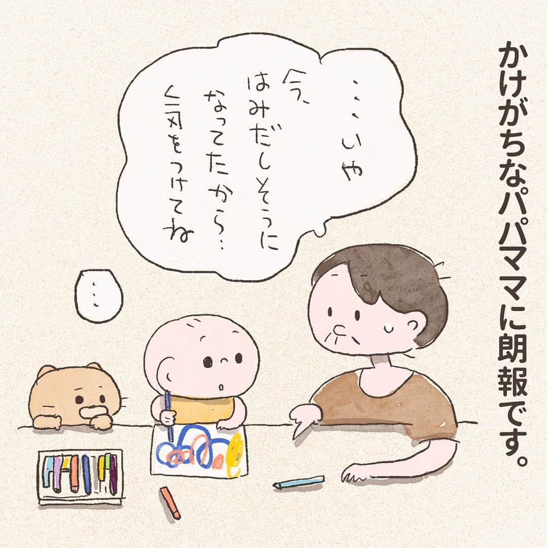 つむぱぱさんのインスタグラム写真 - (つむぱぱInstagram)「たくさん保険もかけつつ、「いいじゃん！」と前向きな言葉もかけていきたいところです。  クイックルコラボキャンペーン第3弾。ついに最後となりました。  お手伝いセットを身につけて、親子でお掃除を楽しんでみてください。200名さまに当たります。ぜひご応募お待ちしておりますね。  . 【キャンペーン情報】 つむぱぱオリジナルお手伝いセットプレゼント （似顔絵入りエプロン＆お名前入り三角巾）  クイックル商品を3点以上かつ700円以上の購入で応募ができます。  当選者数：抽選で200名 レシート対象期間：2023年9月1日~10月31日 応募ページや応募方法詳細などは、ストーリーズハイライトからアクセスください。 #クイックル#掃除#花王#pr#ホームリセット」10月6日 18時01分 - tsumugitopan