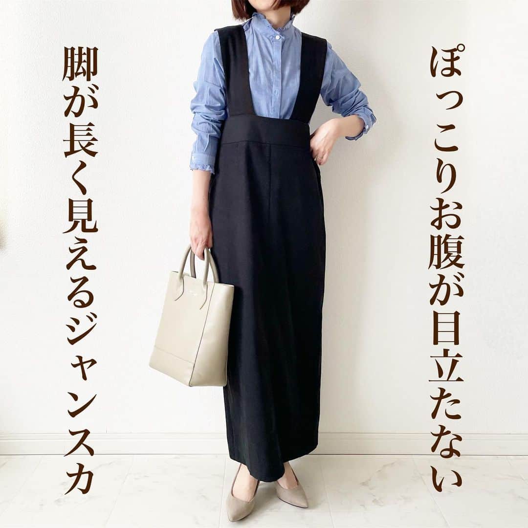 のインスタグラム：「ぽっこりお腹が目立たない❣️脚が長く見えるジャンスカ✨  秋冬にぴったりなピーチスキン素材の大人ジャンパースカート。  高めのウエスト位置なので、着るだけで脚が長くスタイル良く見えます✨  お腹や腰回りは締め付け感のないゆったりとした着心地。  ご飯を食べた後もぽっこりお腹が気になりませんよ！  左サイドにファスナー付きなので脱ぎ着も簡単。 両サイドにポケット付きです！  私が着ているのは @riberry.official  ピーチスキンタイトジャンパースカート 身長157cmでブラックを着ています。  ZOZOで1,000円クーポンでてました。 ストーリーにリンク貼ったのでよかったらチェックしてみてくださいね。  #riberry #riberry_snap  #リベリー #ジャンスカ  #40代コーデ  #着回しコーデ」