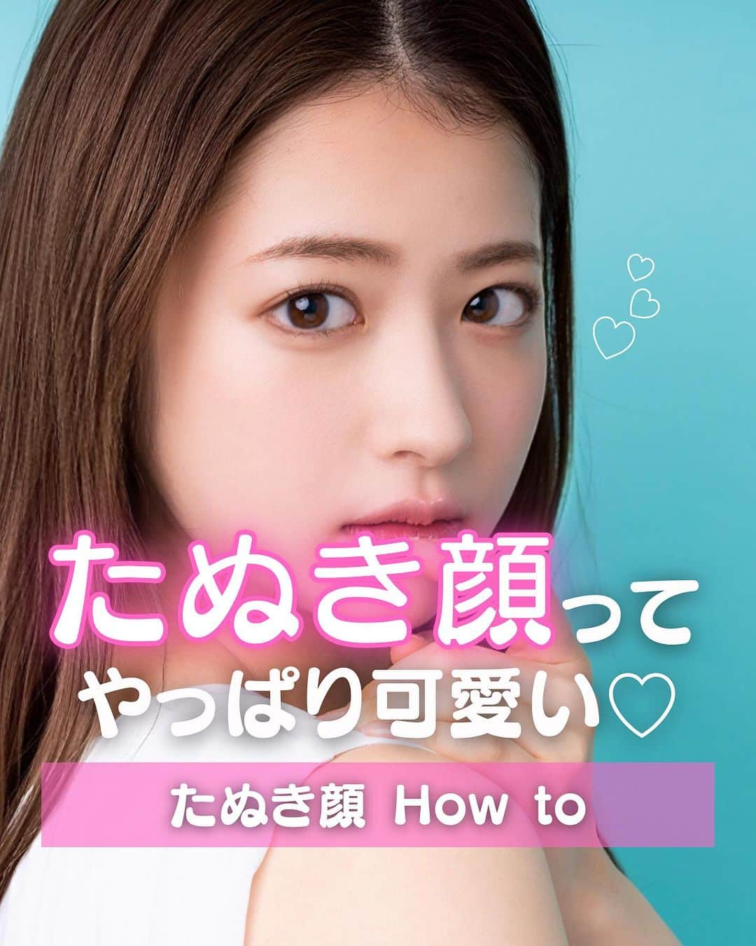 恵比寿フィラークリニックのインスタグラム：「うるうるたぬき顔ってやっぱり可愛い💕 たぬき顔は優しい目元から♪  💛たぬきeye💛 =涙袋ヒアルロン酸+たれ目ボト  こんな方におすすめ👍💕 ✅目元の印象を変えたい ✅自然なたれ目になりたい ✅優しい目元になりたい  11月末までキャンペーン✨ たぬきeye S　¥25,000→¥20,000 L　¥45,000→¥35,000 麻酔代・カニューレ代も含むからセットが断然お得！  #フィラークリニック #ヒアルロン酸 #たぬきeye #涙袋ヒアルロン酸 #涙袋 #涙袋メイク #涙袋の作り方 #たれ目ボトックス #たれ目 #たぬき顔 #たぬき顔女子 #たれ目メイク #美容 #美容好き #メイク #美容オタク #美容垢 #アイメイク #地雷メイク #地雷盛りライン」