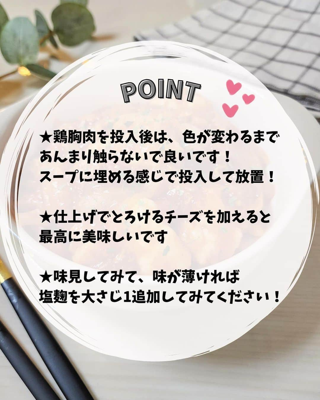 あやのさんのインスタグラム写真 - (あやのInstagram)「ほったらかしでめちゃくちゃ簡単！⠀ 鶏胸肉のトマト煮込み❤⠀ ⠀ 鶏胸肉をやわらかくする方法はもうメジャーになってきてますね🙌✨⠀ 鶏肉を液に漬け込んで弱火で焼いて…⠀ ももちろん良いんだけど！！！⠀ ⠀ それすら面倒くさくなってしまった私は、弱火で焼きません✊⠀ ⠀ もーめちゃくちゃ工程少なくてとにかく楽です😂😂❤⠀ ⠀ オイル不使用で低脂質！⠀ 楽ちんなのに胸肉ぷりぷり😍⠀ ダイエットとか節約のためにむね肉…⠀ じゃなくて、⠀ 進んでむね肉！好きだからむね肉！⠀ むね肉がいいんだよ！⠀ ってなると思います😁🫶⠀⁡ ⁡⁡ ⁡しかもこれ、⁡ ⁡作り置きして冷蔵しておいても固くなりません🥰⁡ ⁡やわらかいまんま😍💕💕.⁡ ⁡.⁡ ⁡お弁当にも良さそうです🍱❤ ⠀ 時間は普通にかかるんだけど、⠀ なんせほったらかしでめちゃ簡単なのでぜひぜひ試してみてくださいね🥰💕⠀.⁡ ⁡.⁡ ⁡作ってくださったら、@ayn163_diet とつけてお知らせしてもらえたらめちゃくちゃ嬉しいです😢💕.⁡ ⁡みなさんの感想が励みになってます🥰.⁡⁡ ⁡.⁡ ⁡いつも見てくださってありがとうございます✨⁡ ⁡.⁡ ⁡  #ダイエット #ダイエットレシピ #ダイエットご飯 #ダイエットごはん　#鶏胸肉レシピ #鶏むね肉レシピ　#チキンのトマト煮込み　#トマト煮込み　#鶏肉のトマト煮　 #鶏肉のトマト煮込み　#鶏肉レシピ　#ヘルシーレシ」10月6日 21時00分 - ayn163_diet