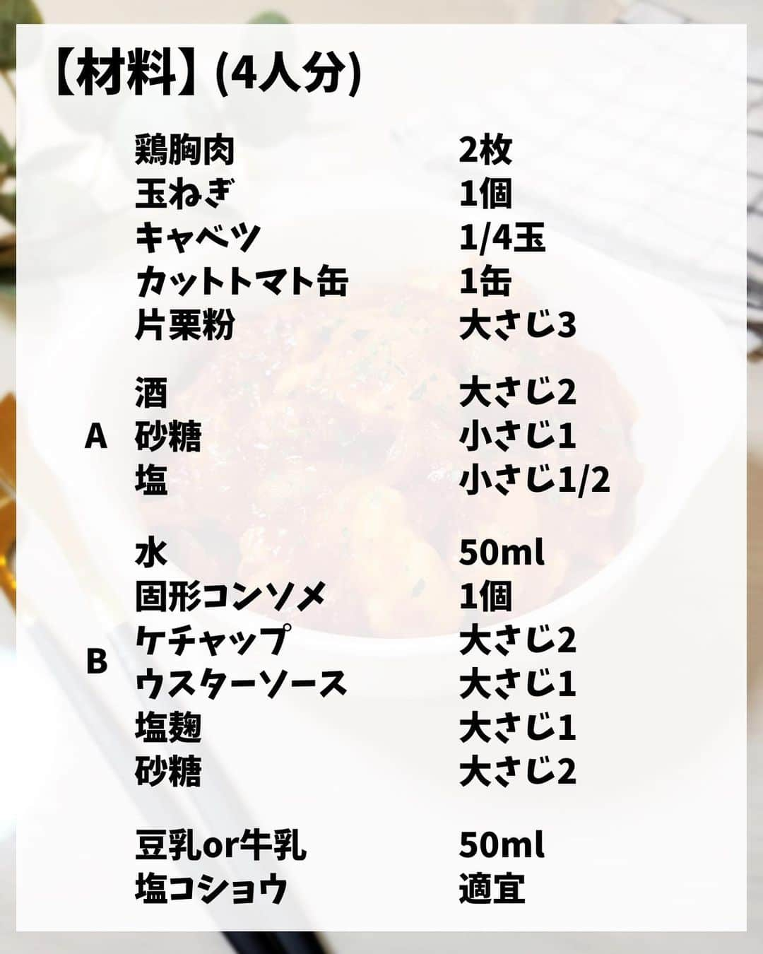 あやのさんのインスタグラム写真 - (あやのInstagram)「ほったらかしでめちゃくちゃ簡単！⠀ 鶏胸肉のトマト煮込み❤⠀ ⠀ 鶏胸肉をやわらかくする方法はもうメジャーになってきてますね🙌✨⠀ 鶏肉を液に漬け込んで弱火で焼いて…⠀ ももちろん良いんだけど！！！⠀ ⠀ それすら面倒くさくなってしまった私は、弱火で焼きません✊⠀ ⠀ もーめちゃくちゃ工程少なくてとにかく楽です😂😂❤⠀ ⠀ オイル不使用で低脂質！⠀ 楽ちんなのに胸肉ぷりぷり😍⠀ ダイエットとか節約のためにむね肉…⠀ じゃなくて、⠀ 進んでむね肉！好きだからむね肉！⠀ むね肉がいいんだよ！⠀ ってなると思います😁🫶⠀⁡ ⁡⁡ ⁡しかもこれ、⁡ ⁡作り置きして冷蔵しておいても固くなりません🥰⁡ ⁡やわらかいまんま😍💕💕.⁡ ⁡.⁡ ⁡お弁当にも良さそうです🍱❤ ⠀ 時間は普通にかかるんだけど、⠀ なんせほったらかしでめちゃ簡単なのでぜひぜひ試してみてくださいね🥰💕⠀.⁡ ⁡.⁡ ⁡作ってくださったら、@ayn163_diet とつけてお知らせしてもらえたらめちゃくちゃ嬉しいです😢💕.⁡ ⁡みなさんの感想が励みになってます🥰.⁡⁡ ⁡.⁡ ⁡いつも見てくださってありがとうございます✨⁡ ⁡.⁡ ⁡  #ダイエット #ダイエットレシピ #ダイエットご飯 #ダイエットごはん　#鶏胸肉レシピ #鶏むね肉レシピ　#チキンのトマト煮込み　#トマト煮込み　#鶏肉のトマト煮　 #鶏肉のトマト煮込み　#鶏肉レシピ　#ヘルシーレシ」10月6日 21時00分 - ayn163_diet