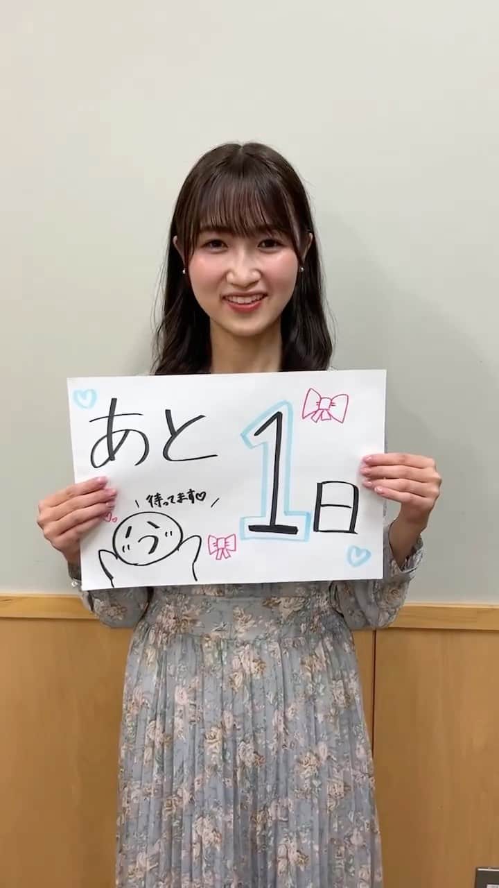 後藤沙梨花のインスタグラム：「ごきげんよう🌸 ミスの末っ子👧🏻 エントリーNo.5  福山莉央です🎀  和祭まで〜、あと1日〜！  遂に！ミス和コンテスト2023のステージが 明日、明後日となりました💖  7日の私服ステージでは、普段の私たちが見れる、 楽しい企画が盛り沢山ですよ〜〜🤭🤭 ダンスもしちゃいます✨何を踊るのかな〜〜  8日の振袖ステージは、【当日票】があり、 審査に大きく関わる重要な票となります。 ぜひ、現地でもりおぽち(投票)お願いします✨  そして、、、 8日の後夜祭ではウェディングドレスを 着させていただきます💍🫧  これがファイナリスト6人で立つ最後のステージです。  詳しいタイムスケジュールは、【運営投稿】を ご確認ください✨  8日の振袖ステージのスピーチでは、 私がミス和コンテストに出場した理由についてお話しします。  なぜ1年生で出場を決意したのか、、。  10代最後の大きな挑戦、 最後まで見守ってくださると嬉しいです😌  大好きなファイナリスト5人と過ごした約4ヶ月間。 今は本番が、すごくすごく楽しみです。 絶対に素敵なステージします💍  サイトからできる、りおぽち(投票)は今日を 含めて、あと2回です！  10/8(日)【当日票】での#りおぽち🎀もお願いします💖  それでは、明日と明後日お会いしましょう😌🎀  #学習院女子大学 #和祭 #gwc #Missgwc2023 #misscontest2023 #ミス和コンテスト #ミスコンテスト　#ミス和 #gakushuinwomenscollege #ミス和コンテスト2023 #ミスコン #春からgwc #学女 #学女ミスコン#ミスコンファイナリスト」