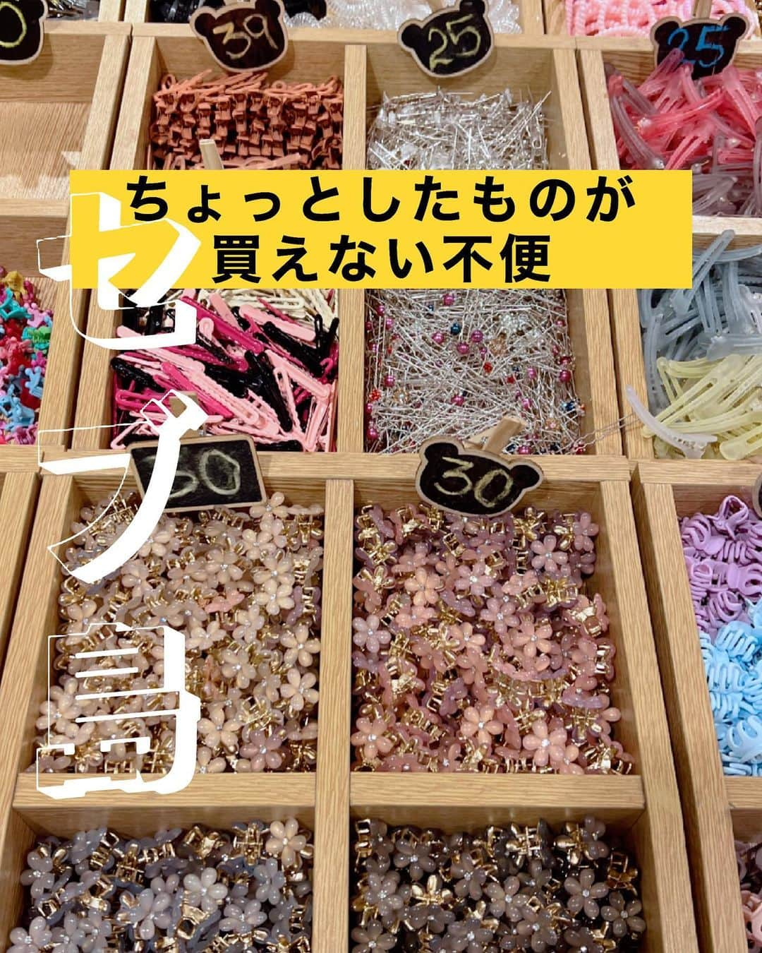 石井あみのインスタグラム：「🍬 セブ島、お店のバリエ少ない件。  学校で女子がシールやらキャップやら交換してくるの、 あれ40年くらい変わってないんだけど。 娘が通っていた日本の学校では、 持ち込み自体禁止されていて 持っていかせてなかったのだけど、こちらでは無法地帯、 お金持ちの象徴の如く(笑)  Grade2にして配るわ売りつけるわです。 初めの頃、娘がクラスメイトからマリオのシールを 買ってきた時にはさすがに先生に言った。 (お金は普段持たせてないのだけど、校内の売店で スナックを買えることを知って、 その都度お小遣いを持たせてたんですよ)  でもすごい嬉しそうに、"マリオが30ペソでルイージは 20ペソにしてくれたんだよ！"って 目をキラキラさせてたけど…  お友だちから物は買わないでと。  んでルイージだって一生懸命生きてるのに なんでルイージだけ安いの？って←拗らせ育児。  その日以来売買はなくなったみたいだけど、 なんかいつももらって帰ってくるわけです。妹の分まで…  もらってばかりでは悪いので、 適当なシールやら高価でないものを買ってあげたいなと。  出来れば手作りのもので満足して欲しいけどね。 日本人の器用さ見せつけてこい！って折り紙渡してる。  日本ではAEONや100円ショップ、 どこにでもたくさん可愛くて安いものが売っているけど、 セブではちょうどいい物がなくて。 いわゆるファンシーショップ？がない。  ITPARKのAyalaモールにそれっぽいものができました。 学生さん立ちで盛りあがっていました。 わかる、何かなんでも楽しいよね。 よく見たらガラクタなんだけど、 シールなどが売っていたのでGET。  自分で使うなりお友だちに あげるなりしなねーって渡したら、 娘は泣いて喜んでました(笑) そんな？そんな不憫な思いさせてた？ 慣れない環境で頑張っております。 来週はテスト期間。がんばろー！  #セブ島#セブ島移住#海外移住#海外子育て#バイリンガル子育て#セブ島留学#留学エージェント#セブヨロ」