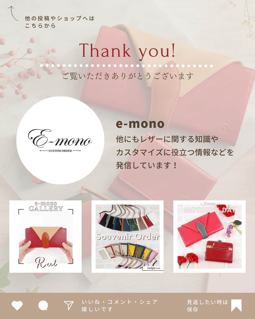 e-monoさんのインスタグラム写真 - (e-monoInstagram)「🧵𝙽𝚎𝚠 𝙰𝚛𝚛𝚒𝚟𝚊𝚕🧺  L字ファスナーミニ財布 🏷¥14,300-  本日より発売のL字ファスナーミニ財布です！ コンパクトながらもカード、お札、小銭とそれぞれポケットで分けて収納可能🙆🏻‍♀️ キャッシュレス派だけど現金も少しだけ持ち歩いておきたい方にオススメです✨  #emono #イーモノ #マイーカスタム #カスタムオーダー #カラーカスタム #革財布 #革雑貨 #革小物 #革好き #レザーウォレット #ギフトにおすすめ #プレゼントにおすすめ #名入れ #名入れギフト #名入れプレゼント」10月6日 18時08分 - emono_store