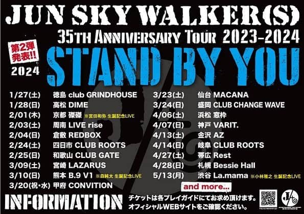 宮田和弥のインスタグラム：「2024年ジュンスカツアー追加発表です！皆さん来年も楽しく生き行きましょう！  #森純太 #小林雅之 #宮田和弥 #市川勝也 #ジュンスカ #junskywalkers」