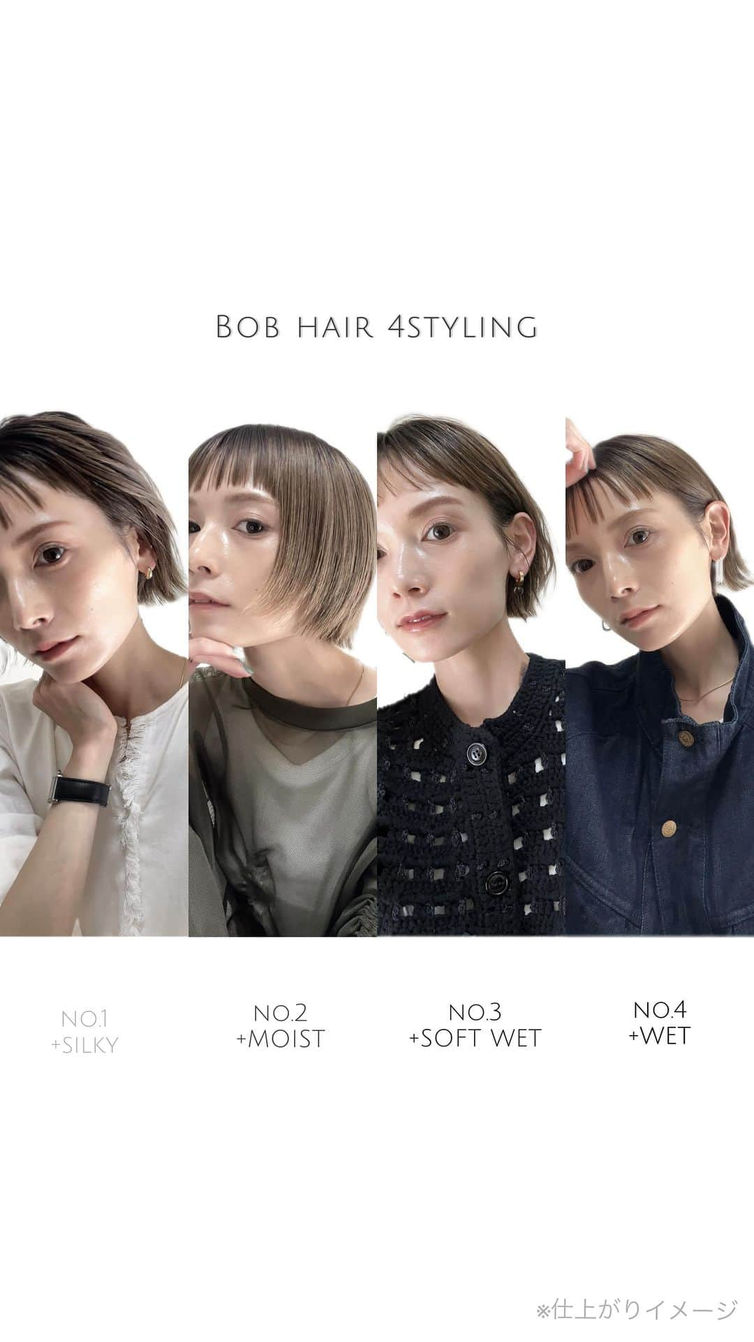 MATSUIRIHOのインスタグラム：「Bob hair 4styling  リーゼの質感用スタイリングオイルで 4スタイリングしてみました💁🏼‍♀️  スタイリングに合わせてオイルを変えるだけで、 色々なヘアスタイル楽しめちゃいました◎ 皆様のオイル選びの参考になると嬉しいです🙏🏻  個人的にはNo.4 +WETのスタイリングが今の気分◎  ロフトのみで先行発売してましたが、 10月からはドラッグストアでも購入できるみたいです〜🙆🏼‍♀️  #PR #リーゼ #サロン質感オイル #ニュアンススタイリングオイル #ボブヘア  #ボブヘアスタイリング #ボブヘアアレンジ #ヘアアレンジ #ヘアメイク #ヘアオイル #秋メイク」