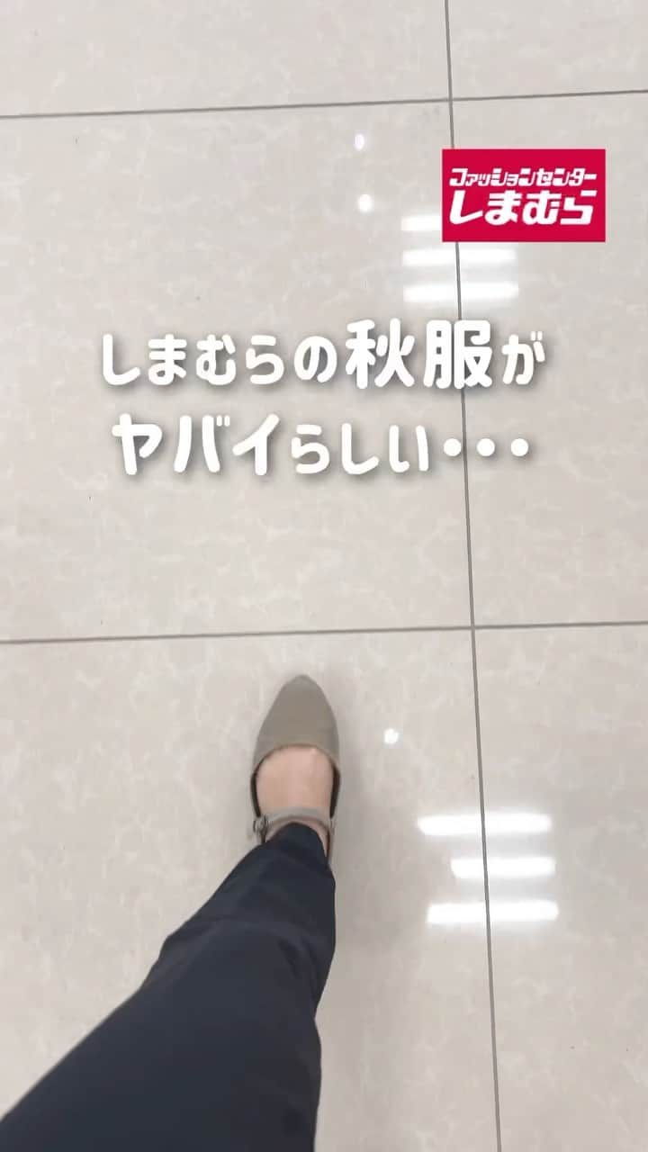 しまむらのインスタグラム