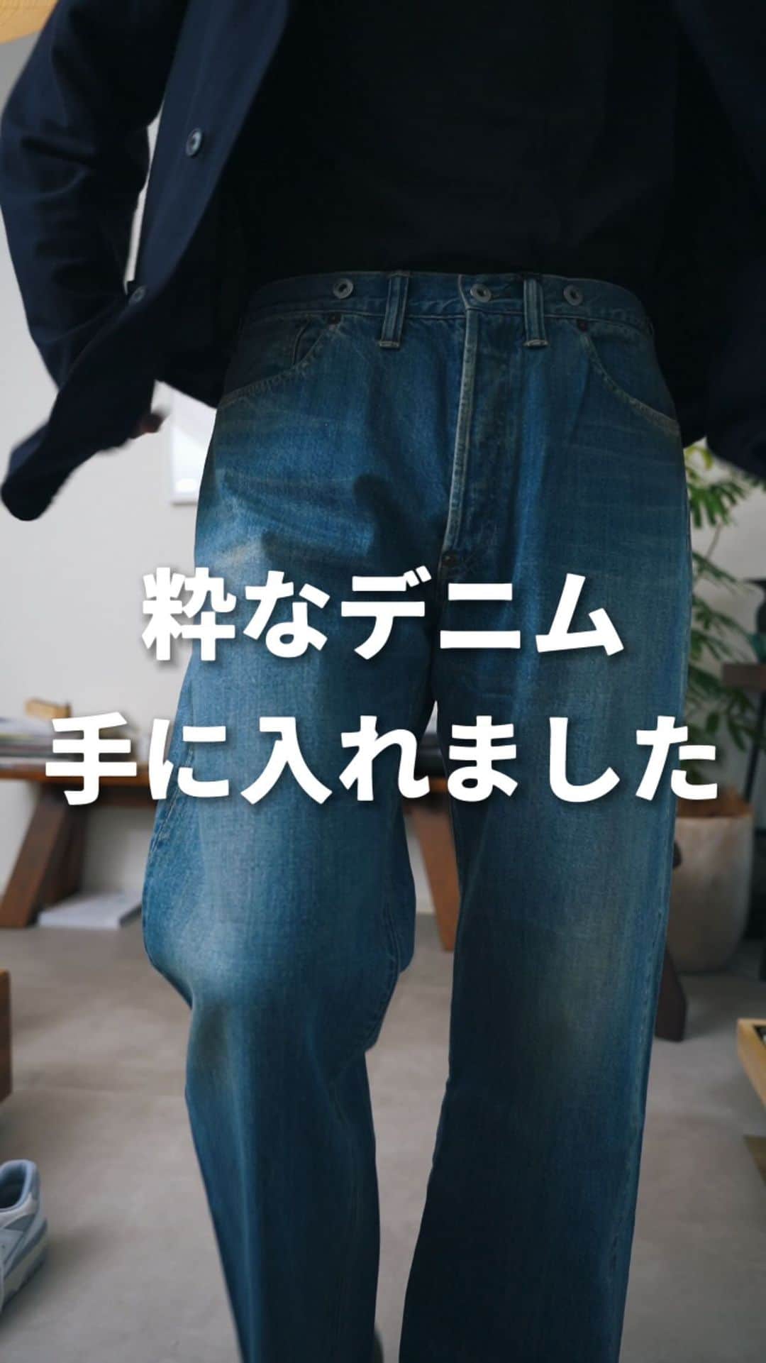 並木一樹のインスタグラム：「他の投稿はこちら→ @casi_namiki   最近手に入れた粋なアイテムを紹介します☺︎👍🏻  A.PRESSE No.2 Washed Denim Pants   LEVI'S501のセカンドラインとして1890年～1940年頃まで生産されていた#201をベースにしたモデル。  色落ちの感じとストレートなシルエットがかなり好きでした。  サイズは36インチ  穿くのが楽しみな一本です。  YouTubeナミカズチャンネルにも詳しくレビュー動画上げていますのでそちらも是非ご覧ください♪  #comoli #ブリーチデニム #シティーガール #マルチボーダー#ボーダーT#ボーダー#ロンT#polyploid  #ポリプロイド #ストリート系女子  #アプレッセ #apresse  #メガネ女子#リーバイス#levis201xx」