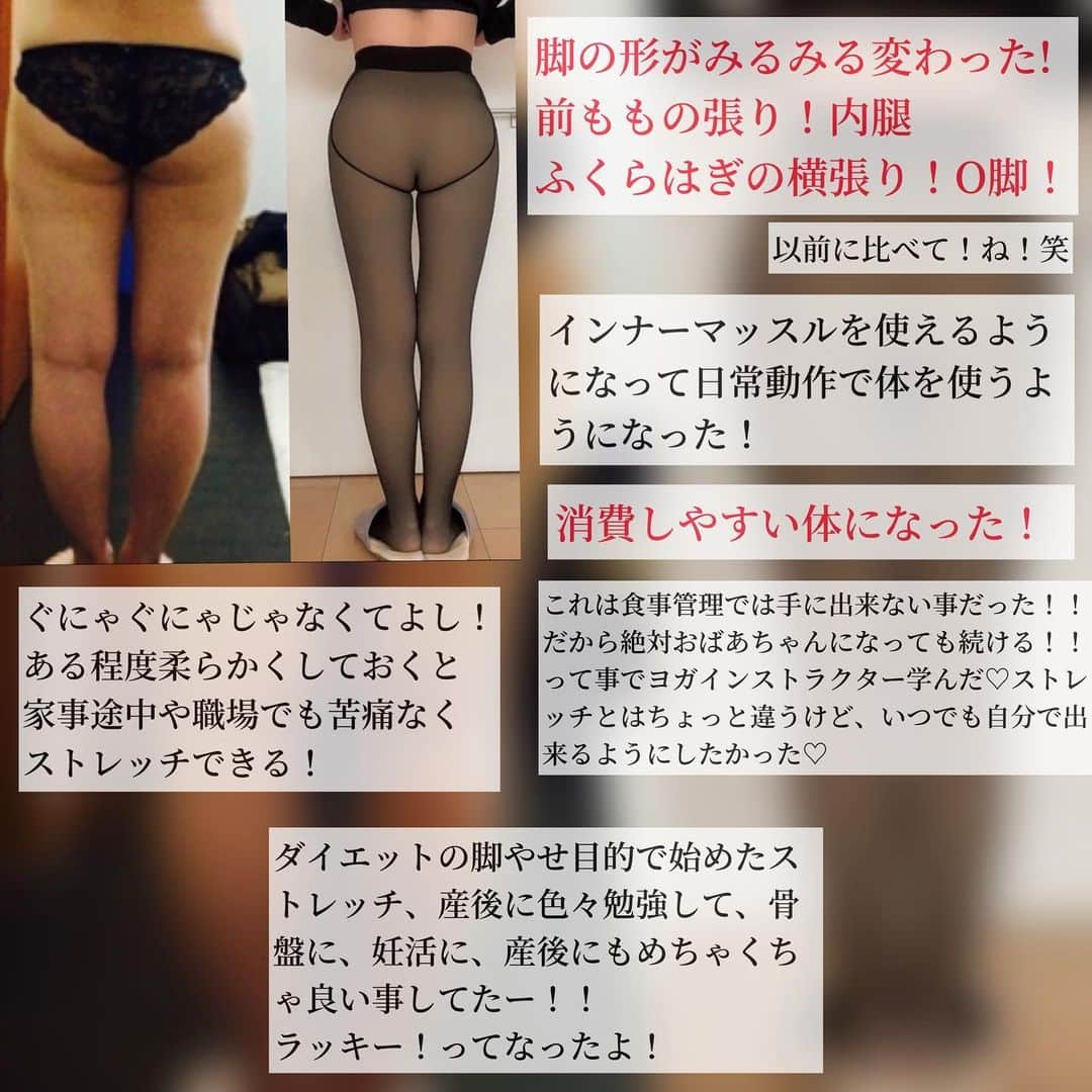 ayakaさんのインスタグラム写真 - (ayakaInstagram)「Q&A 結論！ストレッチで体変わる！！！！ 減量と共に取り組んでほしいランキングNO.1！ 痩せるだけじゃない！！ ボディーラインや健康に向けて！！＋で取り組んでほしい事✨  ストレッチってなかなか継続が難しいけど！ そのメリットを体で感じている人は必ず続けてる！！ それを体感できるレベルまで一旦全力でやってみる！！！！♡  ただ、減量が優先で一度に色々やる事がストレスになる方は減量が済んでからでも良し！！ ストレッチしなくても食事アプローチだけでも減量は可能です！ だけども！！ やってほしい🥹‼︎って感じるなんとも伝え方が難しいジャンル！笑  これだけは言える！って言うのは、、 やって損なしです！！😤👍✨  習慣化するのってとっても難しいけど！ 習慣化できれば少しでもやらずにはいられなくなるやつ！！  上手にまとめきれてないですが🥹✨ 参考になれば幸いです♡♡  #姿勢改善ストレッチ #脚やせチャレンジ #柔軟トレーニング #体改革 #ダイエットきろく」10月6日 18時31分 - ayaka_diet_