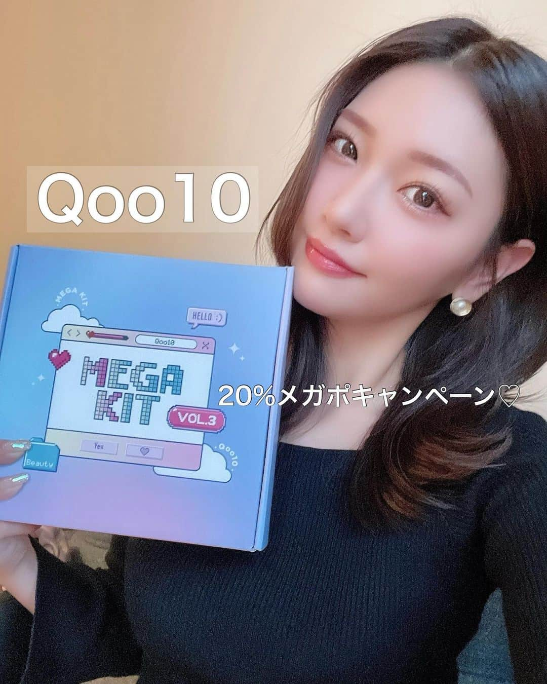 いっちゃん/嶋津 いつみのインスタグラム：「季節の変わり目にやってくる Qoo10のNEGAKIT❤️  今回もたくさん気になってた商品を 試させてもらったんやけど  レチノール配合のCOSRXのクリームと SKINFOODのセラムがよかったよー✌🏻✨  COSRXのクリームはレチノール入りやけど、 元々A反応起こしにくいっていうのもあって 刺激感少なめやったから レチノール初心者さんでも使いやすいと思う💕  SKINFOODのセラムは ビタミン Cもナイアシンアミドも配合されてるから 夏に紫外線浴びまくったお肌にピッタリだった🥺🫶🏻  今なら〈メガポ〉タグが付いてる商品を 購入すると購入金額の20%が還元されるから お買い物するなら今のうちに🗣️💵💚  #Qoo10MegaKit #Qoo10 #メガポ  #qoo10メガ割  #いっちゃん #関西 #関西モデル  #関西フリーモデル #フリーモデル　 #ブライダルモデル #ウェディングモデル #着物モデル #フリーランスモデル #看護師 #ナース #nurse #pr」