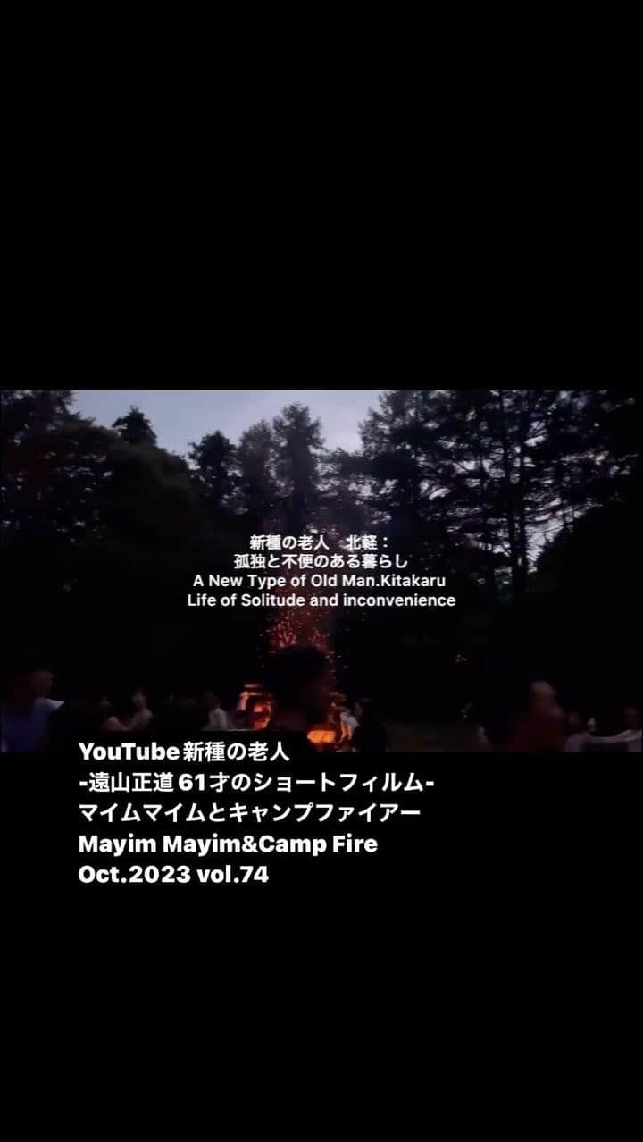 遠山正道のインスタグラム