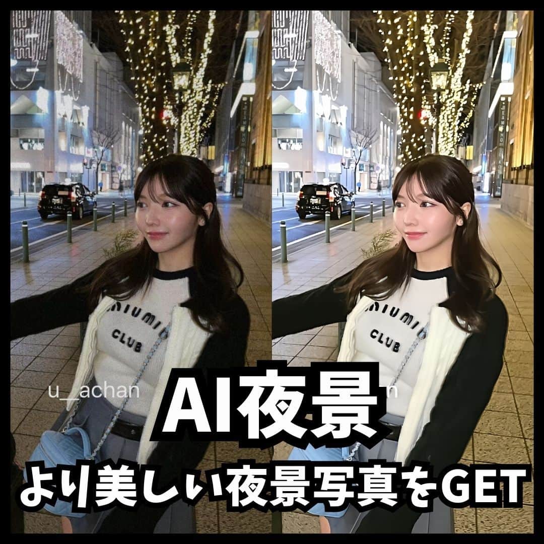 BeautyPlus Japanのインスタグラム：「AI夜景でより美しい夜景写真をGET  モデルは　@u__achan です！  #BeautyPlus #beautyplusapp #ビューティープラス #写真加工 #写真編集 #加工アプリ #動画 #動画編集 #エディタ #AI #aiart　#ai夜景 #ai夜景模式」