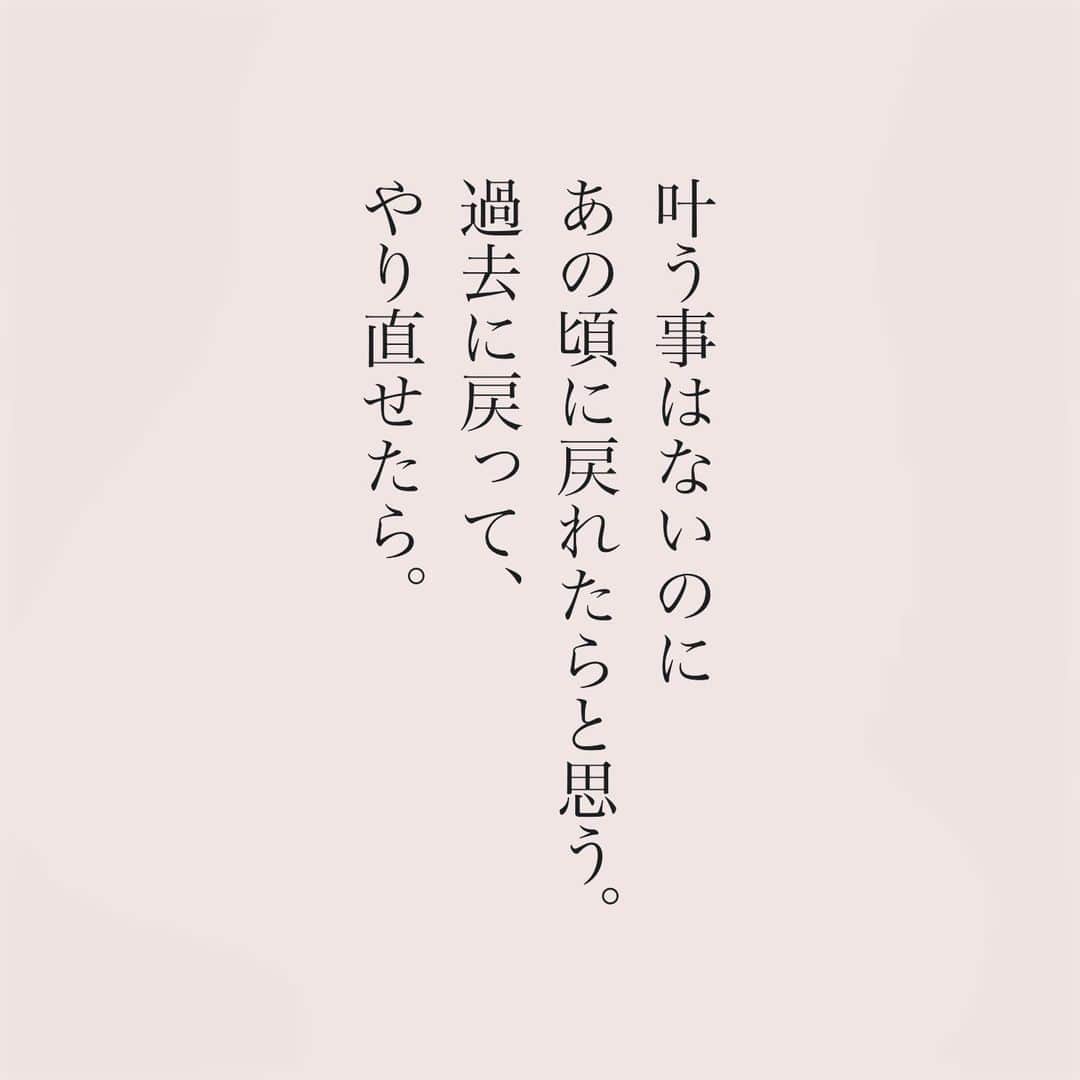 カフカさんのインスタグラム写真 - (カフカInstagram)「.  別れてしまっても、 どうしてこんなに 好きなんだろう。  #言葉#ことば#気持ち #想い#恋愛#恋#恋人 #好き#好きな人 #幸せ#しあわせ #会いたい#日常#日々　 #出会い#出逢い#大切  #運命の人 #女子#エッセイ#カップル　 #言葉の力  #大切な人 #大好き #運命 #失恋」10月6日 19時11分 - kafuka022