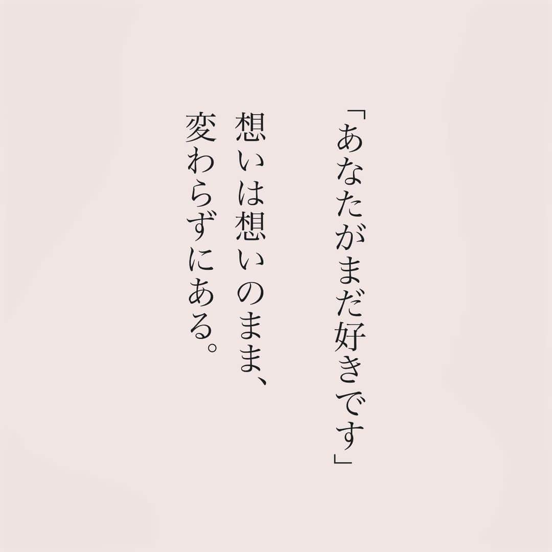 カフカさんのインスタグラム写真 - (カフカInstagram)「.  別れてしまっても、 どうしてこんなに 好きなんだろう。  #言葉#ことば#気持ち #想い#恋愛#恋#恋人 #好き#好きな人 #幸せ#しあわせ #会いたい#日常#日々　 #出会い#出逢い#大切  #運命の人 #女子#エッセイ#カップル　 #言葉の力  #大切な人 #大好き #運命 #失恋」10月6日 19時11分 - kafuka022