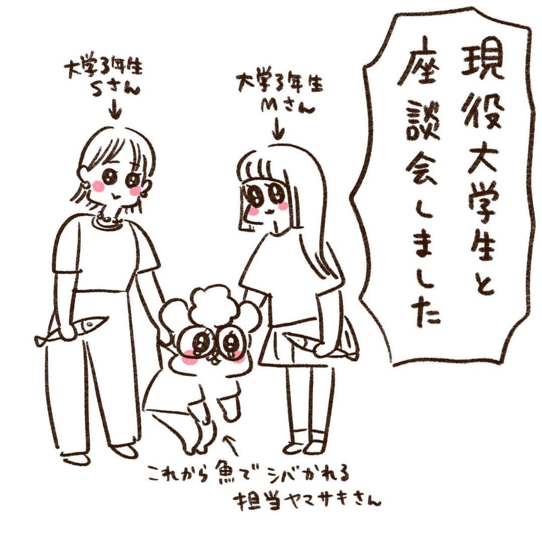 やまもとりえのインスタグラム：「（座談会はストーリーかハイライトから読みにいけます！） みなさんTMIご存知でした？」