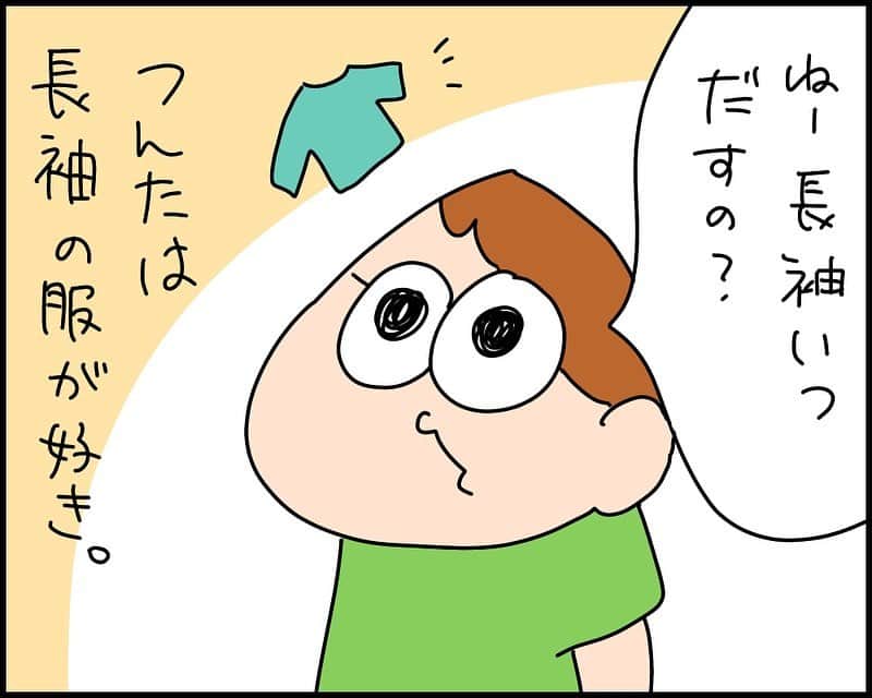 のインスタグラム：「#長男のこだわり  #息子  #エッセイ  #ゆゆ  #長袖  #重ね着  #育児漫画」