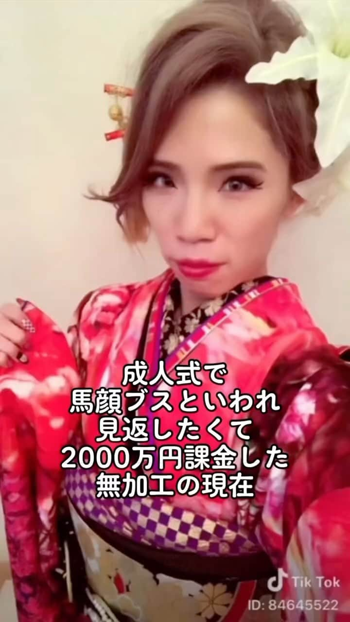 にゃいりんのインスタグラム：「遺伝子は変えられないとか言わないで🥹  #おすすめ #顔面課金中 #ルフォー #目頭切開 #鼻整形 #二重整形 #整形 #垢抜けたい女子 #可愛くなりたい #平瀬あいり #にゃいりん #tiktok #reels」