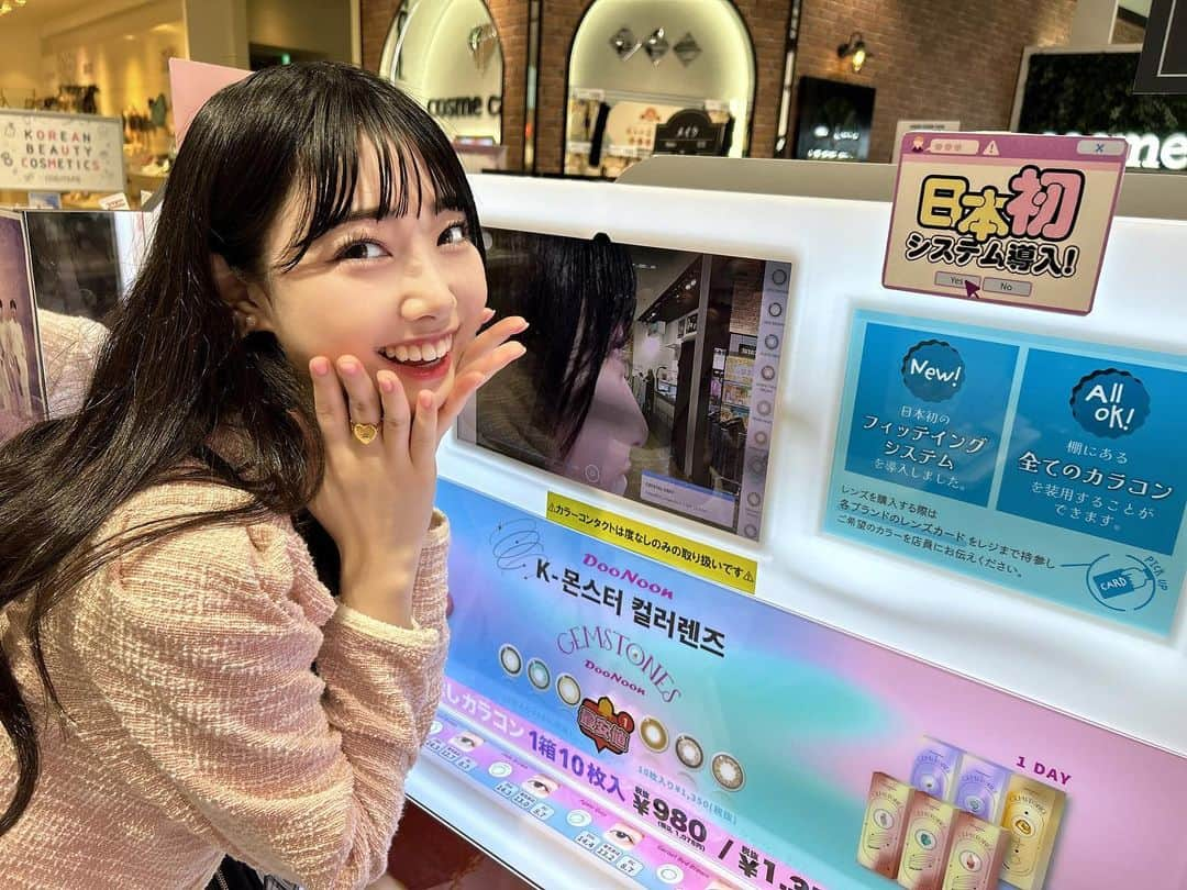  小浜桃奈さんのインスタグラム写真 - ( 小浜桃奈Instagram)「➰🎀💞  東急プラザ表参道原宿のコスメカラットに日本初の「フィッティングシステム｣が導入されました✨  カメラ機能を通じて韓国の人気カラコンブランドDOONOONなどを試着できる革新的なシステムです！👀   是非皆さんも自分に合うカラコンを探してみてください🩷」10月6日 19時27分 - momona_kohama