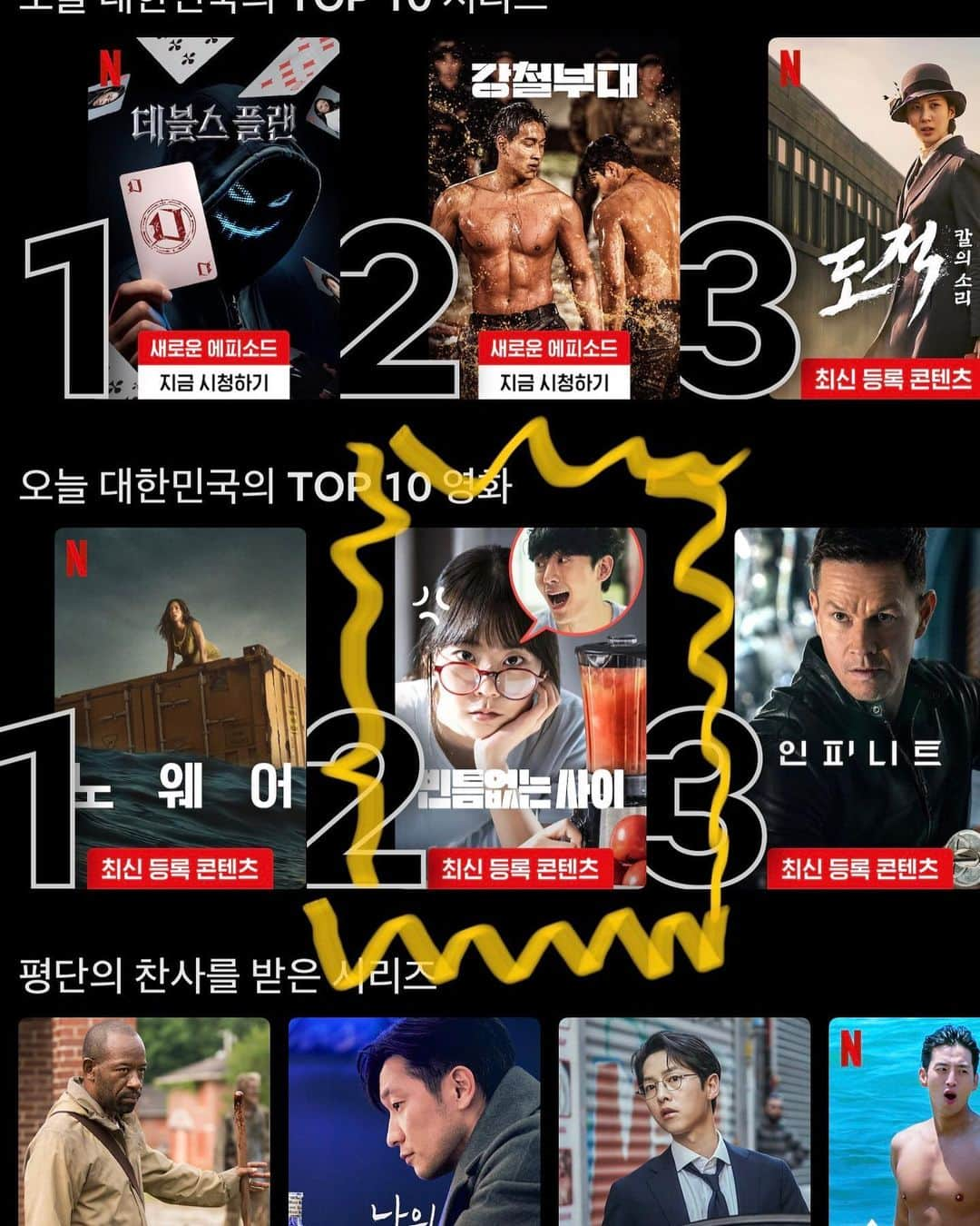 イ・ジフンのインスタグラム：「#빈틈없는사이#nexflix  꾸준히 2위!! 🙏🏻🙏🏻」