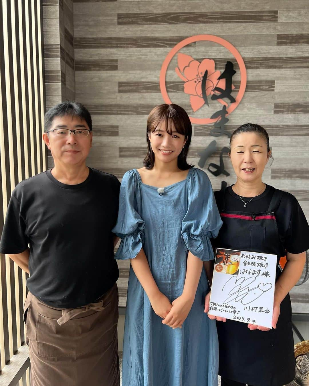 川村茉由さんのインスタグラム写真 - (川村茉由Instagram)「先日CBC『うまい!の極み』で お邪魔したお店、 三重県桑名市にある 「お好み焼き・鉄板焼き はまなす」🍺🥢  ここで頂いた特製海鮮もんじゃが 本当今まで食べたもんじゃの中で ダントツに美味しかった🥺💓 貝柱とか海鮮だったり食材が ごろっごろ入ってるの！！ 本当ビールのつまみに最高🤤  ああ、また行きたいなあ🤤🍴  @hamanasu01   #はまなす #鉄板焼き #お好み焼き #もんじゃ焼き #もんじゃ #ビール #生ビール #アサヒビール #アサヒスーパードライ #スーパードライ #ビール女子 #CBC #うまいの極み #TV #三重県 #桑名 #三重グルメ #桑名グルメ #グルメ #グルメ女子」10月6日 19時41分 - mayupi_k