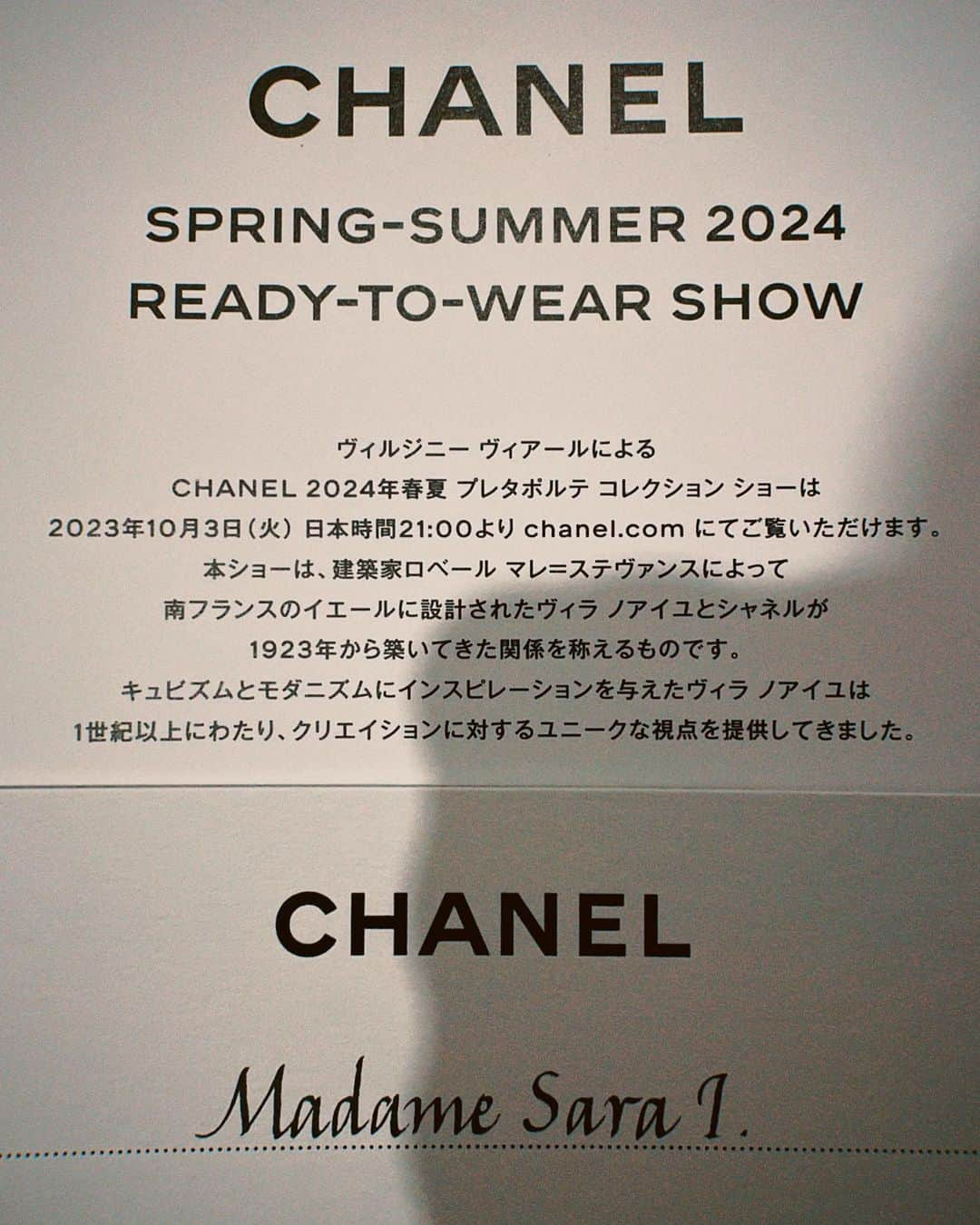 石田サラさんのインスタグラム写真 - (石田サラInstagram)「@chanelofficial  SPRING-SUMMER 2024 READY-TO-WEAR SHOW  とても素敵なショーでした👏🖤  ＃PR #CHANEL」10月6日 19時47分 - sara_g_i