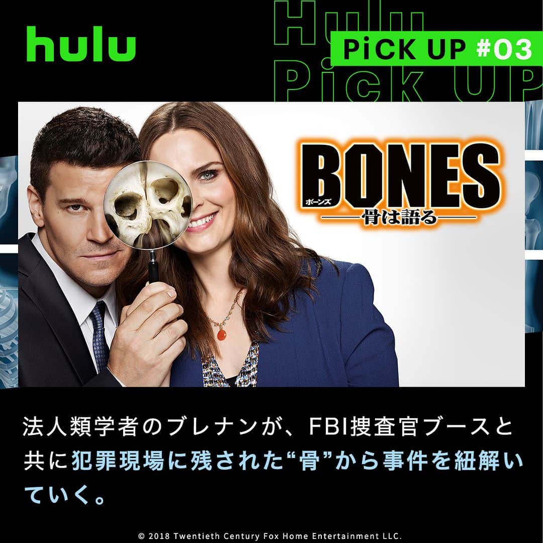 Hulu Japanさんのインスタグラム写真 - (Hulu JapanInstagram)「. 懐かしさでイッキ見必至の海外ドラマ📺  #プリズン･ブレイク #24 -TWENTY FOUR- #BONES (ボーンズ) −骨は語る−  #海外ドラマ #Hulu配信中」10月6日 20時00分 - hulu_japan