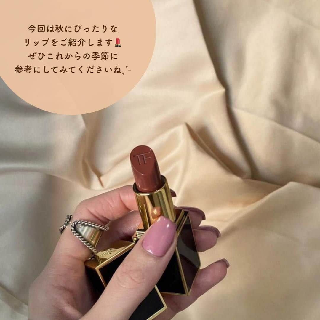 SUCLEさんのインスタグラム写真 - (SUCLEInstagram)「気になる！と思ったら【💄】でコメントしてね𓂃 ⋰⋰  今回は秋色リップをご紹介します💄 ぜひこれからの季節に参考にしてみてくださいね♡  表紙 _____05.style  2枚目 @fu.stgrm   01. CHANEL  @uil.haruna   02. SUQQU @glad_risa   03. CEZANNE @_____sarang  04. KATE @flower_taira   05. ADDICTION  @___myt36   06. M•A•C xxrn___a  07. TOM FORD BEAUTY  @fu.stgrm   08. hince @rikachallo   09. Celvoke  @a.mahogram   10. RMK @__mana77   - - - SucleではTikTokやTwitterも更新中！ インスタには載せていない動画もオリジナルで制作しています🥣ᐝ ぜひチェックしてみてくださいね🌛´-  #リップ #秋リップ #秋冬リップ #ブラウンリップ #オレンジリップ #リップモンスター #デパコスリップ #プチプラリップ #ティント #秋メイク」10月6日 20時00分 - sucle_