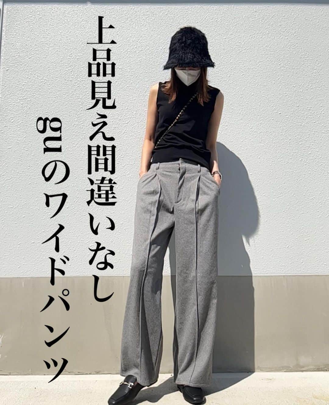 asuka0119さんのインスタグラム写真 - (asuka0119Instagram)「出た #神パンツ  1枚で上品な仕上がりになる 冬の #ワイドパンツ  #gu の #ブラッシュドジャージーワイドパンツ  頂きました  丈長もありますがコレは標準丈Mを腰履きしてます 丈長め追加したいなぁ♥️  ちなみにこのハット マジで好き過ぎる♥️  all  #ジーユー  #ミニハイネックセーター   #ビットローファー   #ヘアリーハット  #PR#GU#gu_for_all#ブラッシュドジャージーワイドパンツ #347583 #guwinterbottoms #アラフォー #アラフォーコーデ  #高身長 #高身長コーデ  #ハット #ワイドパンツ」10月6日 19時57分 - asuka0119