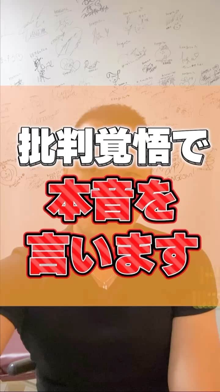 半田健吾のインスタグラム：「今回は悩みというか嘆きのようなものが届きました（笑）  みなさん考えることは似てますね😅  こんなのどうなの？というのがあればコメントください^_^  LAKASはJR恵比寿駅から徒歩5分 東横線、代官山駅徒歩3分にある完全個室のパーソナルトレーニングジムです。  平日朝9時より夜22時まで営業、 土日祝日も変わらず営業しております。  LAKASではお客様のご希望、体質に合わせて最適なトレーニングプランをご提案させていただいております。  またトレーニングだけでなくトレーニング前に施術もしており、トレーニングの効果の向上、トレーニング後もリバウンドしにくい身体づくりを可能にしています。  ✅2000人以上の指導実績あり ✅モデルが選ぶダイエットジムNo.1 ✅トレーニング前に施術あり ✅安心の個別ジム  #パーソナルジム  #恵比寿パーソナルジム  #渋谷パーソナルジム #恵比寿ジム  #恵比寿トレーニング #中目黒トレーニング  #ダイエット女子 #渋谷トレーニング #人生最後のダイエット #リバウンドしないダイエット  #ダイエットに失敗した方へ  #ダイエットがうまくいく方法  #健康的に痩せる  #若いままでいたい  #痩せる人と痩せない人の違い  #食べながら痩せたい   体験のご希望は @kengo6010 から プロフィール欄へ♫」