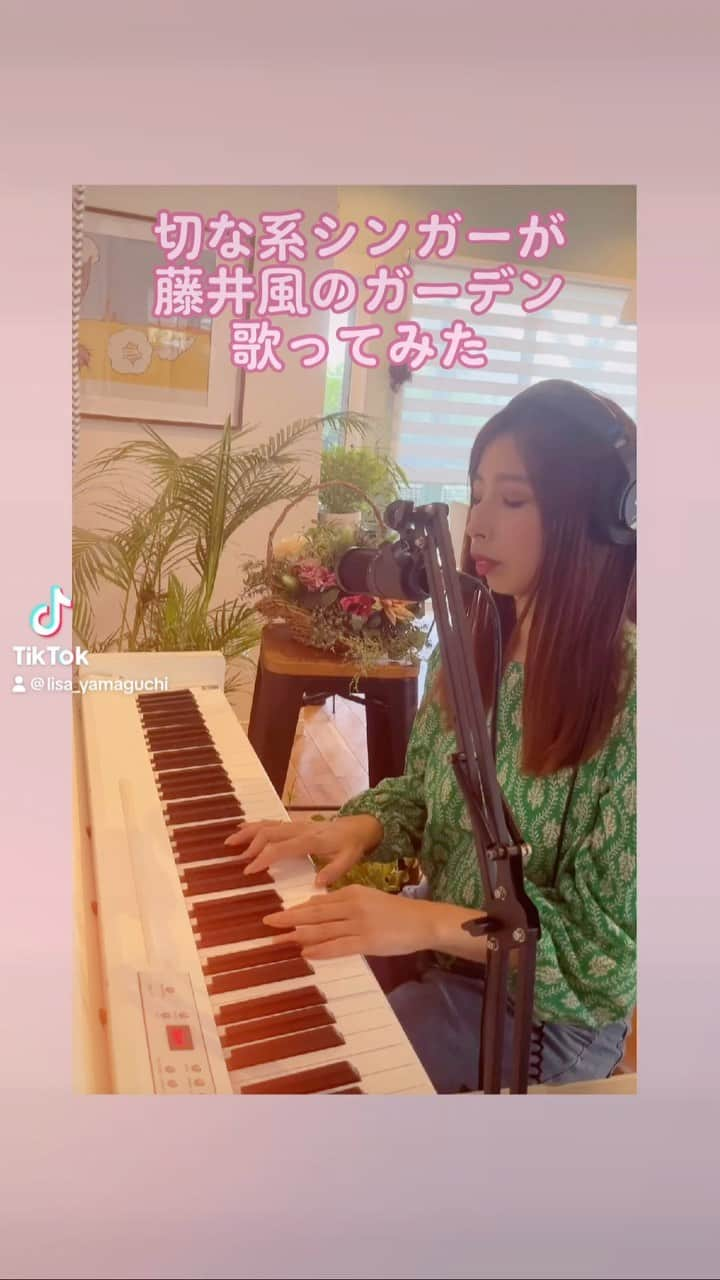 山口リサのインスタグラム：「お世話になったピアノと最後のセッション💖 ガーデン難しかった💦🎹😂  #お疲れ様でした #電子ピアノ #korg #藤井風 #ガーデン #カバー曲  #fujiikaze  #kazefujii   @fujiikaze」