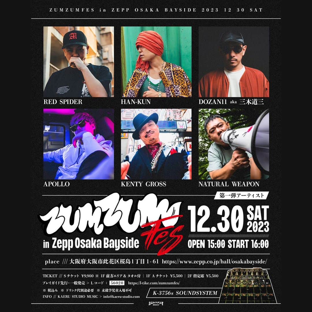 HAN-KUN Staffのインスタグラム：「12/30 (土)に開催される「ZUMZUM FES in Zepp Osaka Bayside」に、 HAN-KUNの出演が決定！ プレイガイドチケット先行が 明日の10月7日(土)10：00よりスタート！  ■ZUMZUM FES in Zepp Osaka Bayside 12/30 (土) 15:00 開場 / 16:00 開演 Zepp Osaka Bayside 大阪府大阪市此花区桜島１丁目１−６１  ■出演 RED SPIDER with K-3756s SOUNDSYSTEM HAN-KUN DOZAN11 APOLLO KENTY GROSS NATURAL WEAPON and More  ■チケット Sチケット　9,900円 (税込) ※SOLD OUT  一般1F 5,500円 (税込) ※ドリンク代別途 一般2F 5,500円 (税込) ※ドリンク代別途 ※ローチケにて販売  ■チケット販売スケジュール ・プレイガイド先行　10/7(土)10:00～　10/9 23:59 ※抽選受付  ・一般発売、各先行発券開始　10/15(金)19:00  ■インフォメーション/お問合せ KAERU STUDIO MUSIC info@kaeru-studio.com  #zumzumfes」