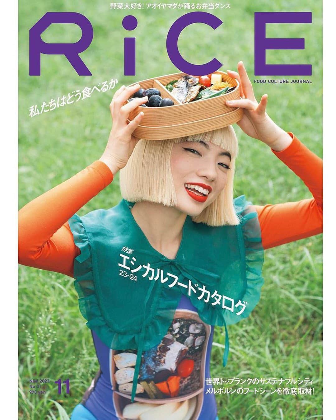 Kisshomaru S.のインスタグラム：「Aoi Yamada @aoiyamada0624 for @rice.press cover」
