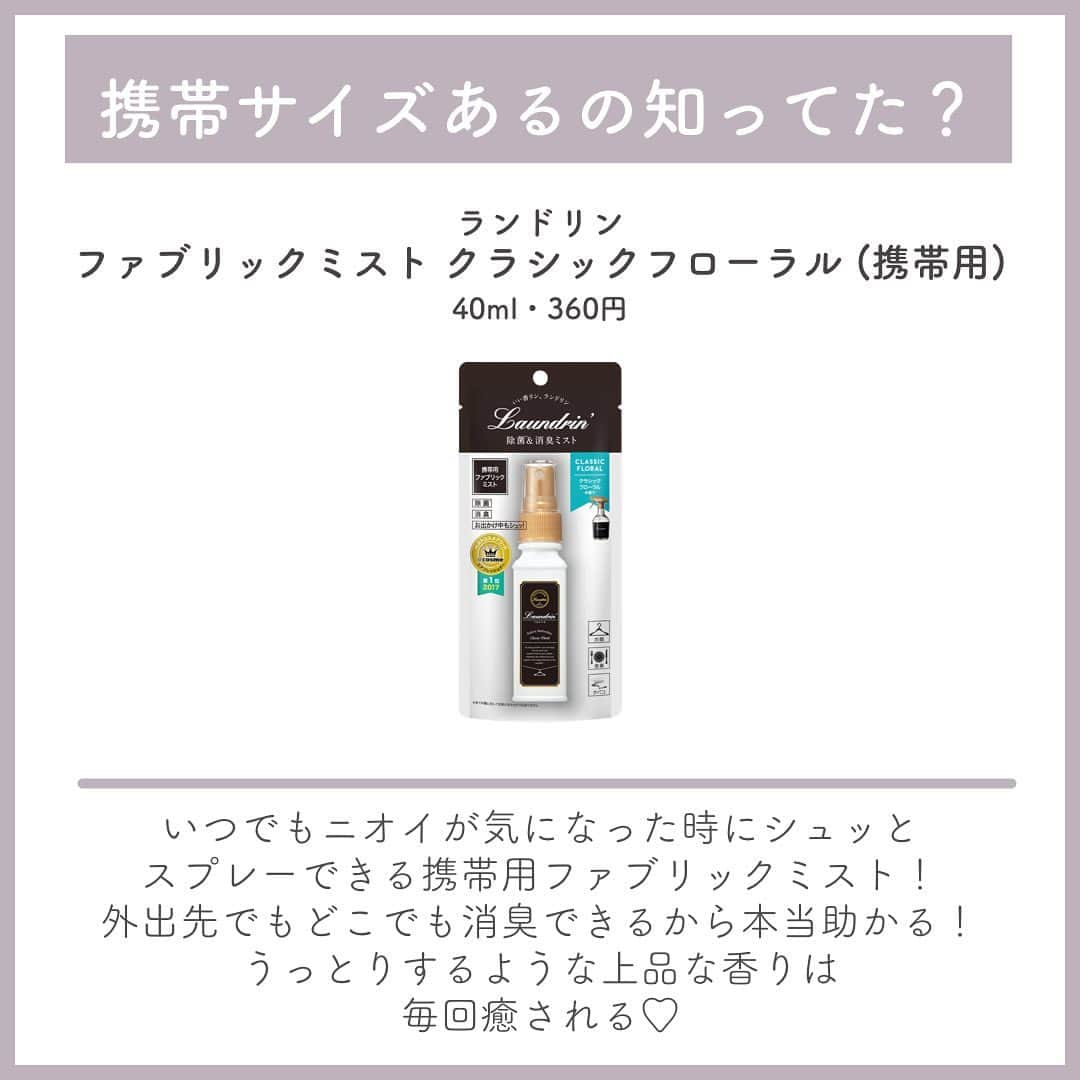 おっしーさんのインスタグラム写真 - (おっしーInstagram)「ドラストで絶対買って！買わなきゃ損な神アイテム♥️  今回紹介するのは、ドラストで絶対見つけて欲しいアイテム！ ドラストで買えるのにどれも最高なので是非試して欲しい！  #ドラスト #ドラストコスメ #ドラスト購入品 #ドラッグストア #ドラッグストアコスメ #ドラッグストア購入品 #ケオケオ #ダイアンボヌール #ダイアンボディミルク #マジョリカマジョルカ #アクネスラボ #ソフィ #ランドリン」10月6日 20時27分 - ossy_beautylog