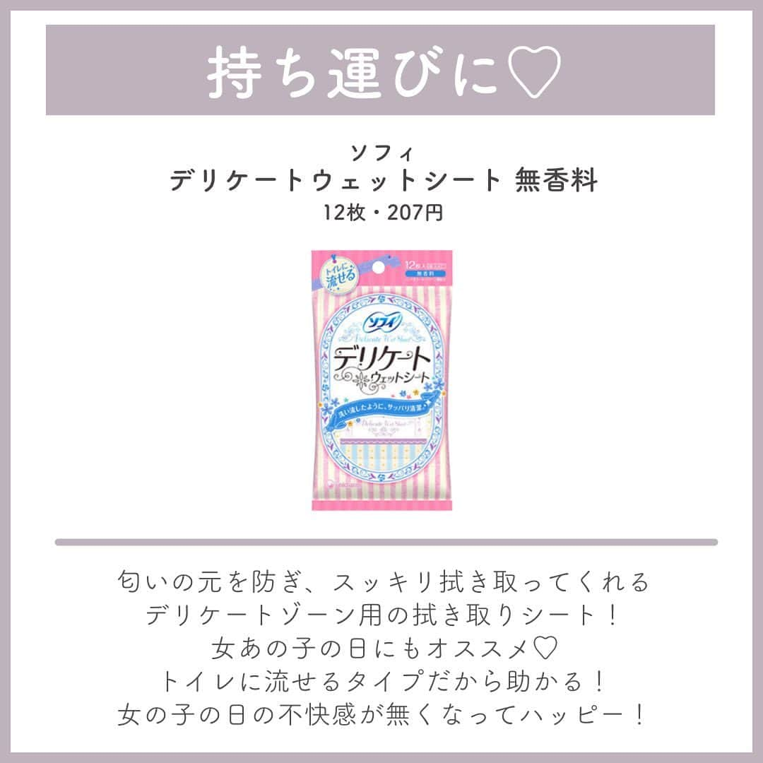 おっしーさんのインスタグラム写真 - (おっしーInstagram)「ドラストで絶対買って！買わなきゃ損な神アイテム♥️  今回紹介するのは、ドラストで絶対見つけて欲しいアイテム！ ドラストで買えるのにどれも最高なので是非試して欲しい！  #ドラスト #ドラストコスメ #ドラスト購入品 #ドラッグストア #ドラッグストアコスメ #ドラッグストア購入品 #ケオケオ #ダイアンボヌール #ダイアンボディミルク #マジョリカマジョルカ #アクネスラボ #ソフィ #ランドリン」10月6日 20時27分 - ossy_beautylog