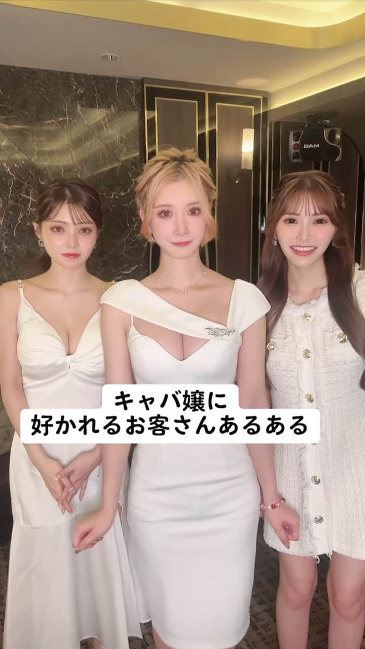 ゆうめろのインスタグラム：「キャバクラで飲むなら キャバ嬢に好かれた方が良くないですか😌？ ・ #キャバクラ #キャバ嬢 #ジャングル東京」