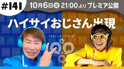 仲雅美のインスタグラム：「⚽️中継待ちながら。。  【10/6 |金| 21時プレミア公開】リモートクイズQQQのQ＃141〜ハイサイおじさん出現〜【三ツ木清隆／仲雅美】※チャンネル登録者限定チャットは20:45頃〜 📺👉https://youtu.be/Cv1bjiUs_wY  #三ツ木清隆 #仲雅美 #フォネオリゾーン #リモートクイズqqqのq」