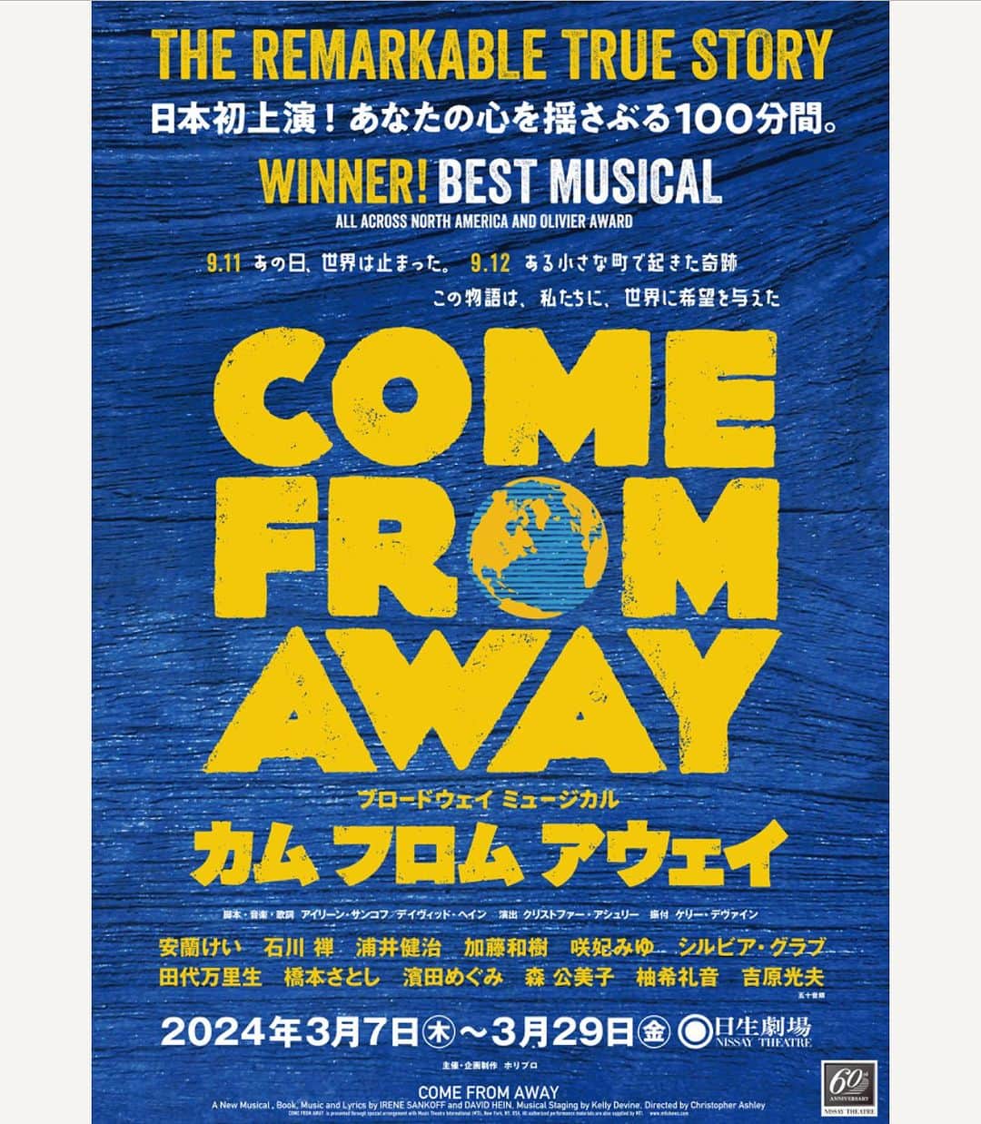 安蘭けいさんのインスタグラム写真 - (安蘭けいInstagram)「『COME FROM AWAY』の情報公開されました🎵 詳細はホリプロステージ等でご確認ください☺️  @cfajapan   #カムフロムアウェイ #comefromaway  #ダイアン役 #とその他の役 #来年3月です！」10月6日 20時44分 - toko_aran