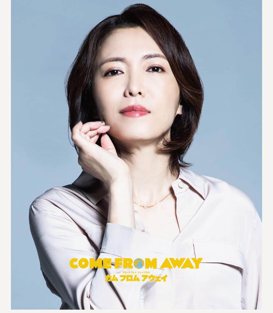 のインスタグラム：「『COME FROM AWAY』の情報公開されました🎵 詳細はホリプロステージ等でご確認ください☺️  @cfajapan   #カムフロムアウェイ #comefromaway  #ダイアン役 #とその他の役 #来年3月です！」